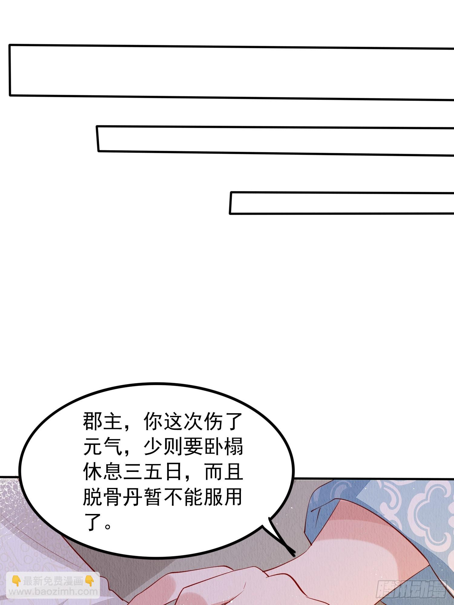 第61话：如何揪出幕后黑手-第62话
