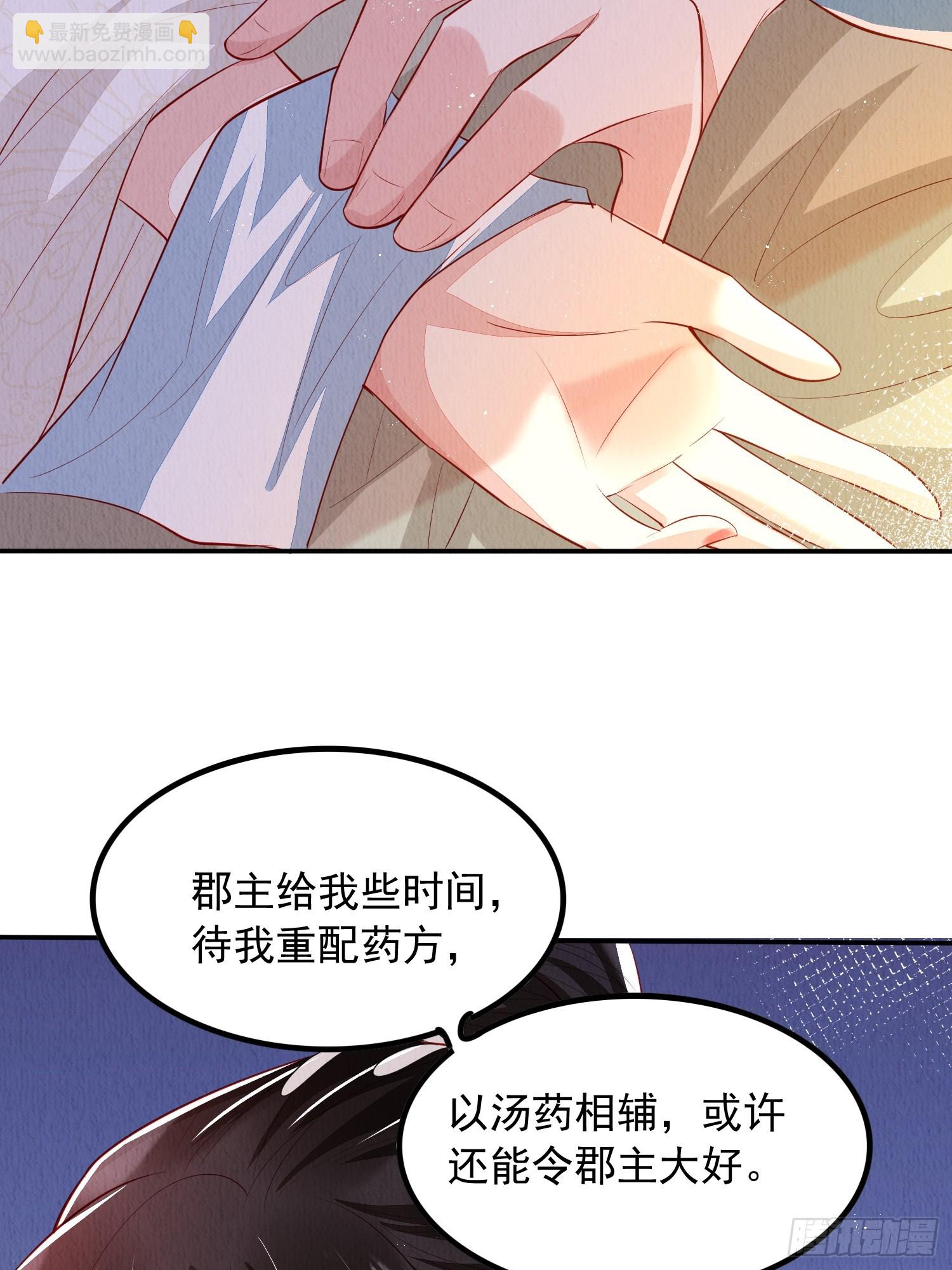 第61话：如何揪出幕后黑手-第62话
