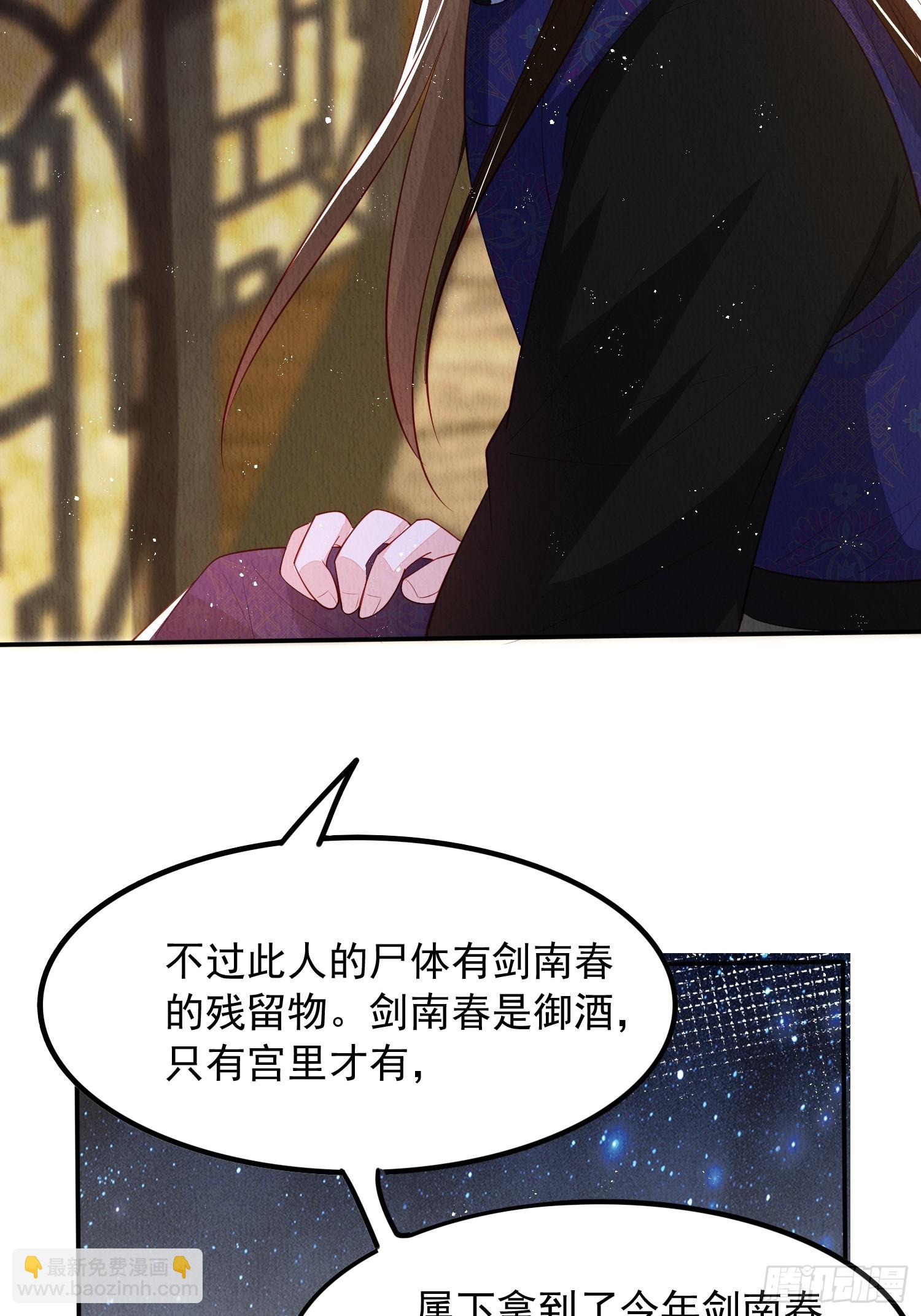 第61话：如何揪出幕后黑手-第62话