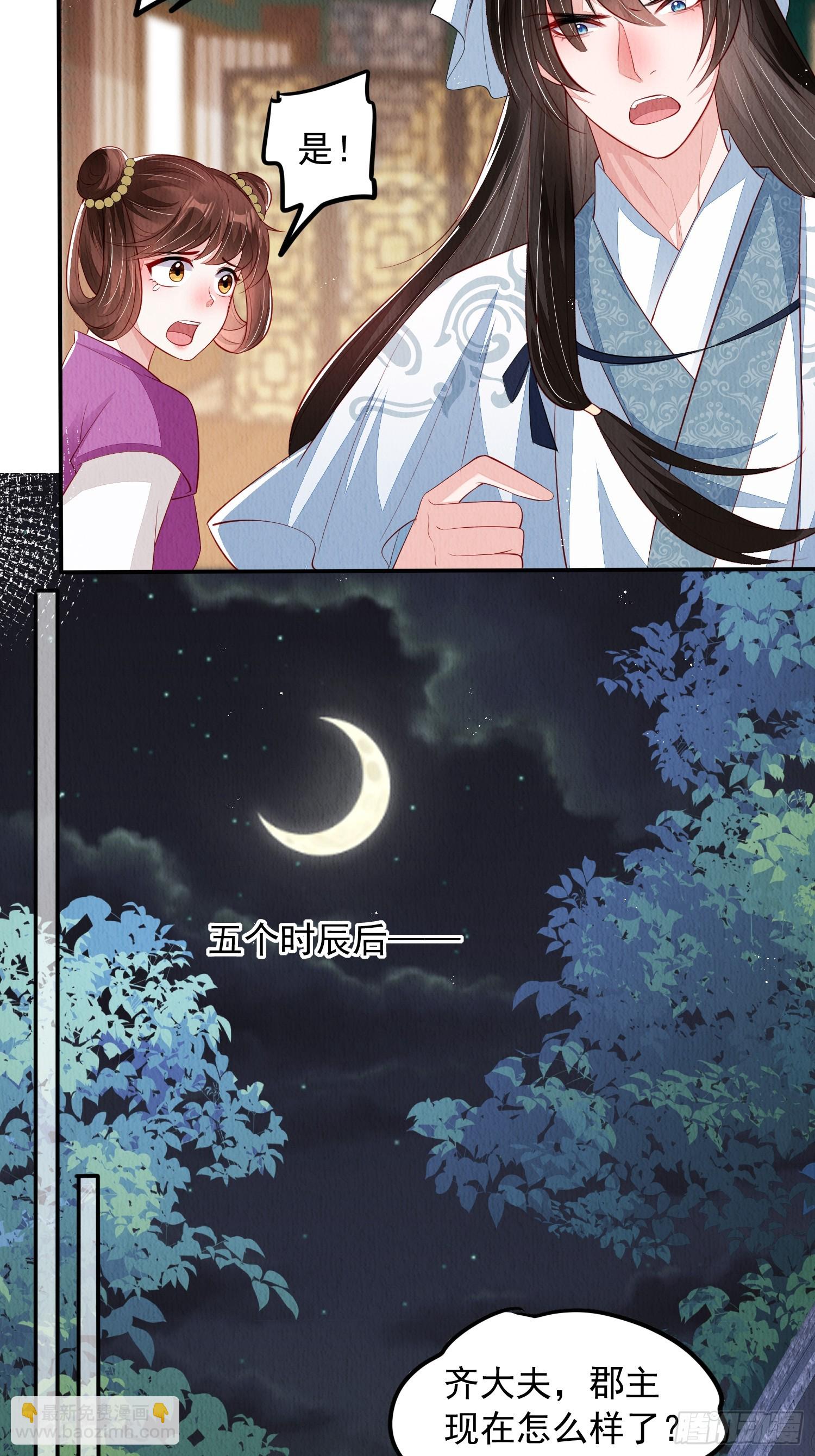 第61话：如何揪出幕后黑手-第62话