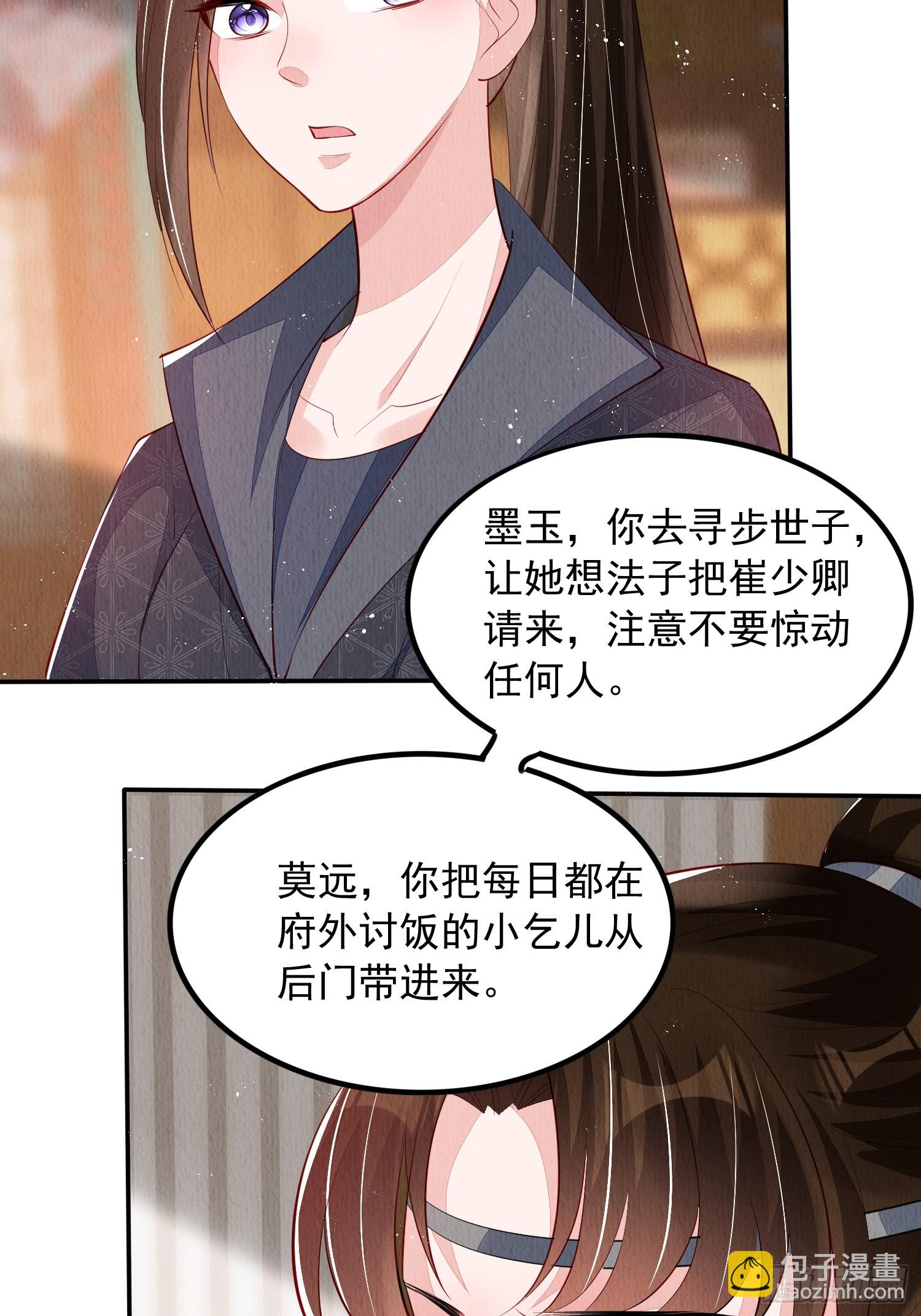 第61话：如何揪出幕后黑手-第62话