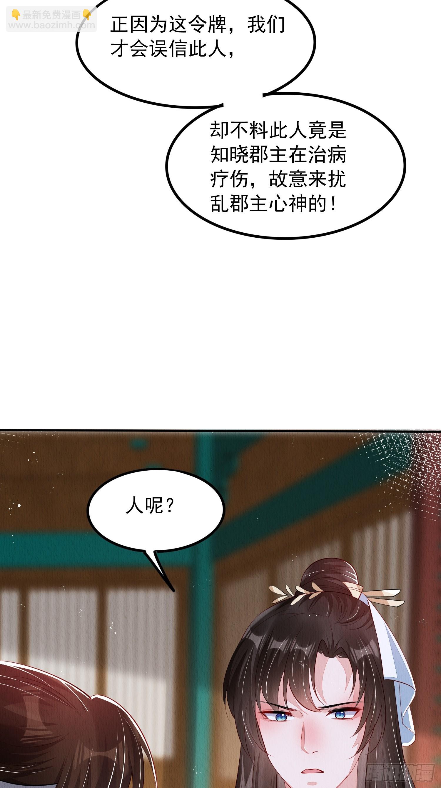 第61话：如何揪出幕后黑手-第62话