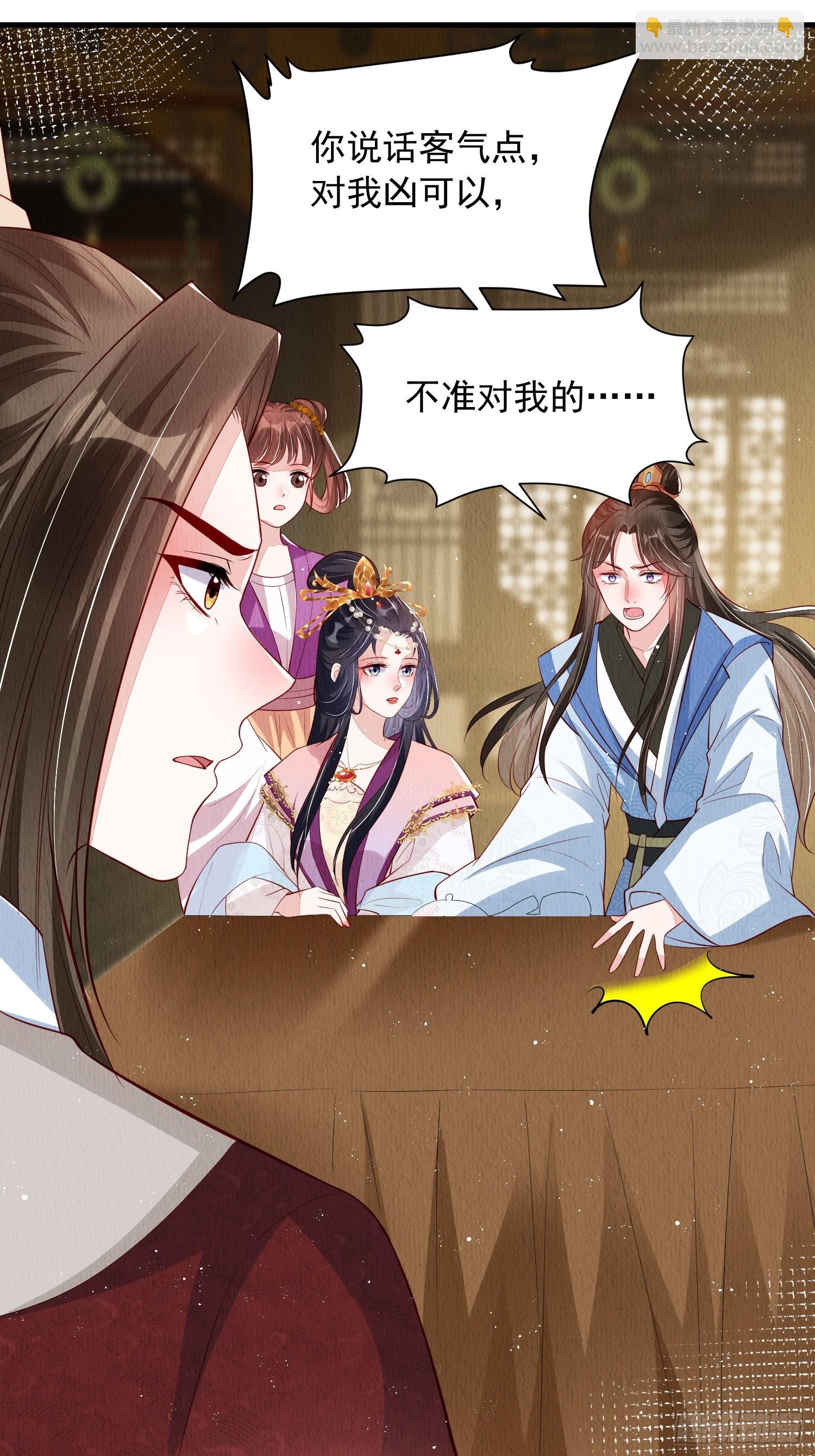 第63话：他的倾心之人？-第64话