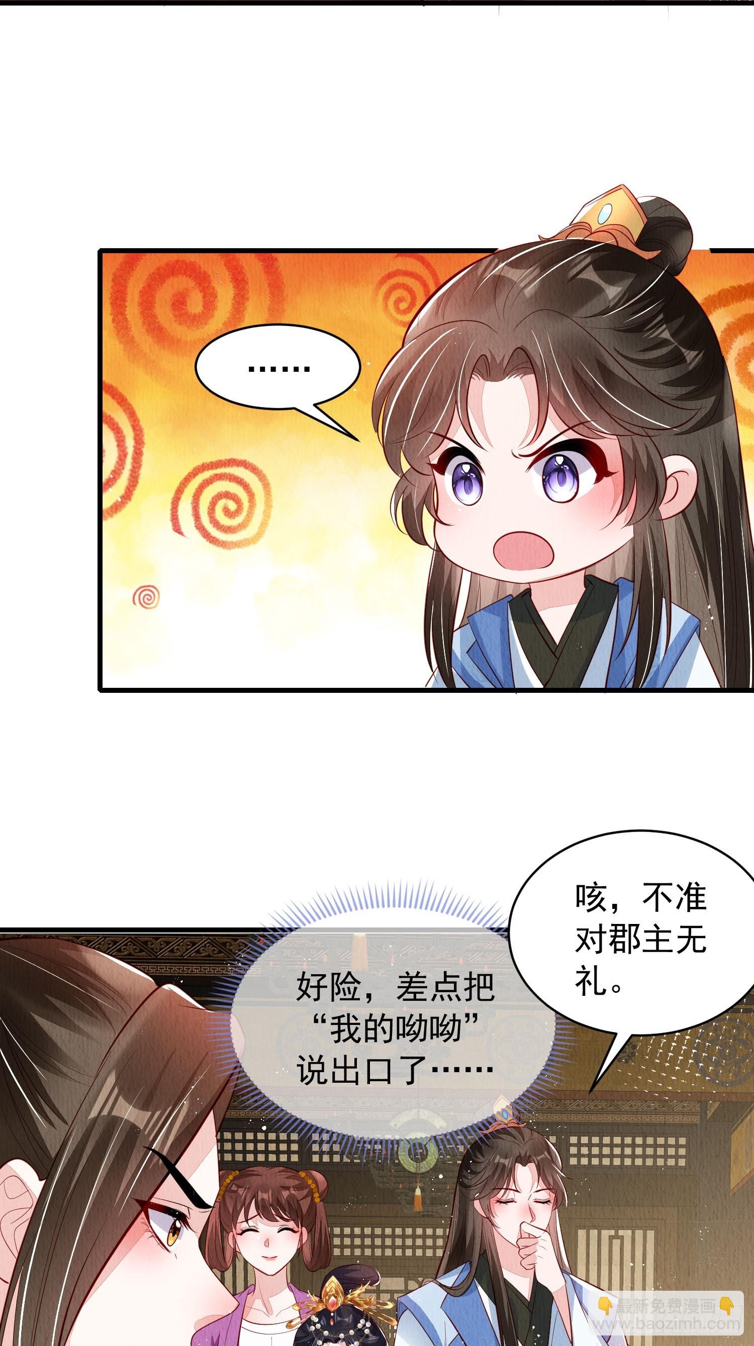 第63话：他的倾心之人？-第64话