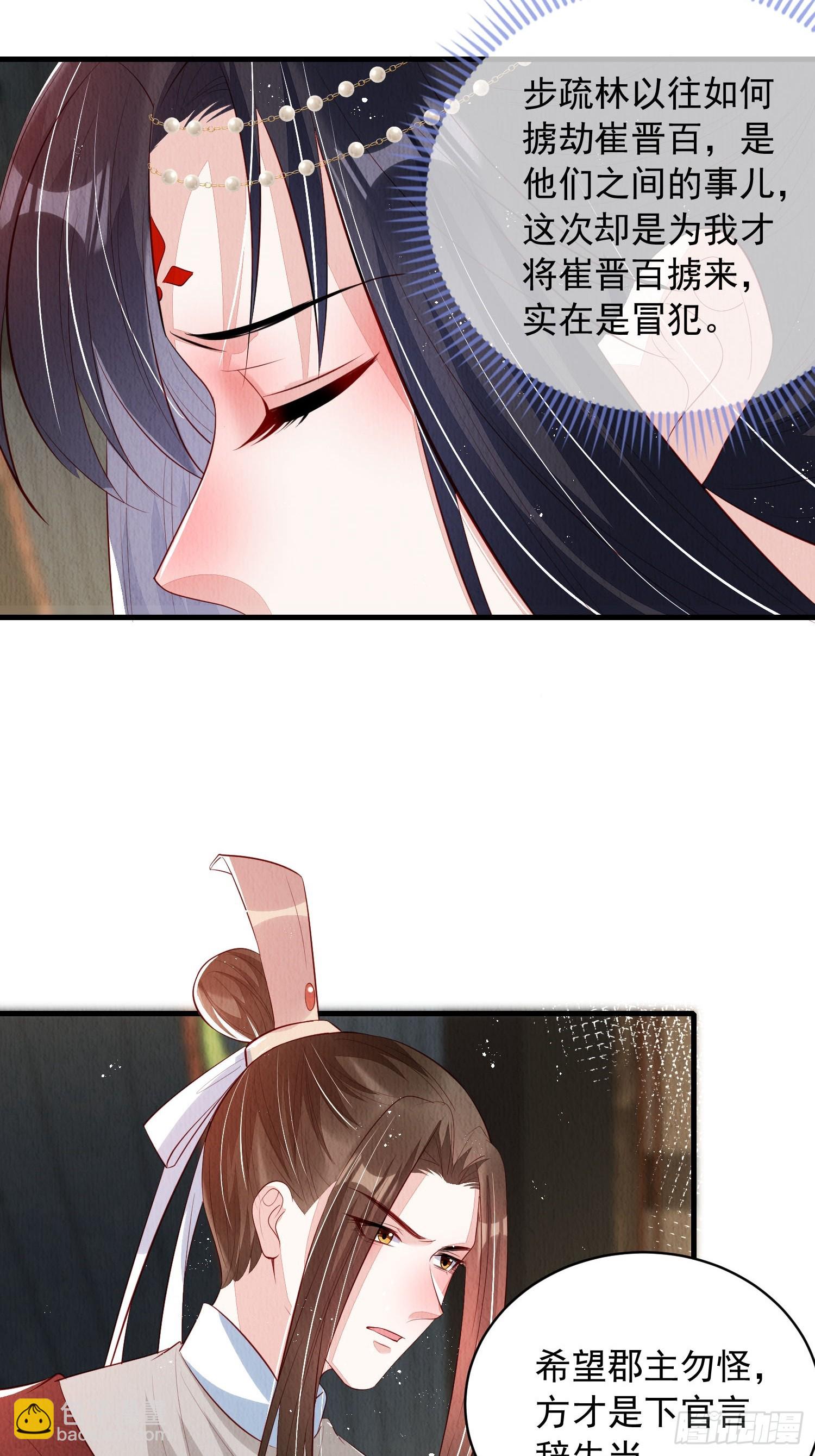 第63话：他的倾心之人？-第64话
