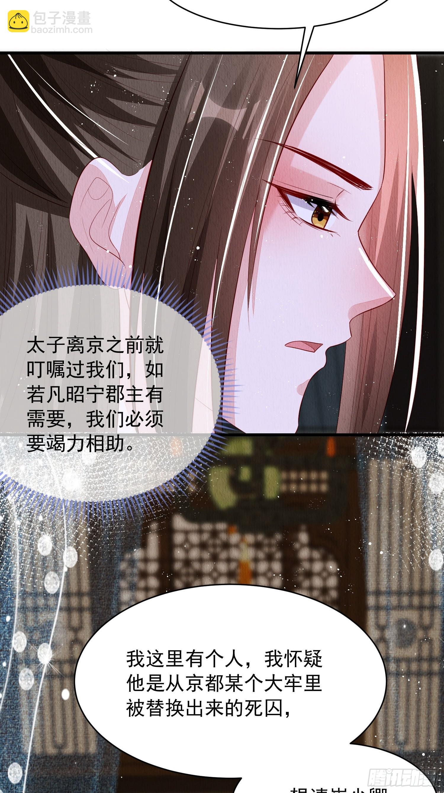第63话：他的倾心之人？-第64话