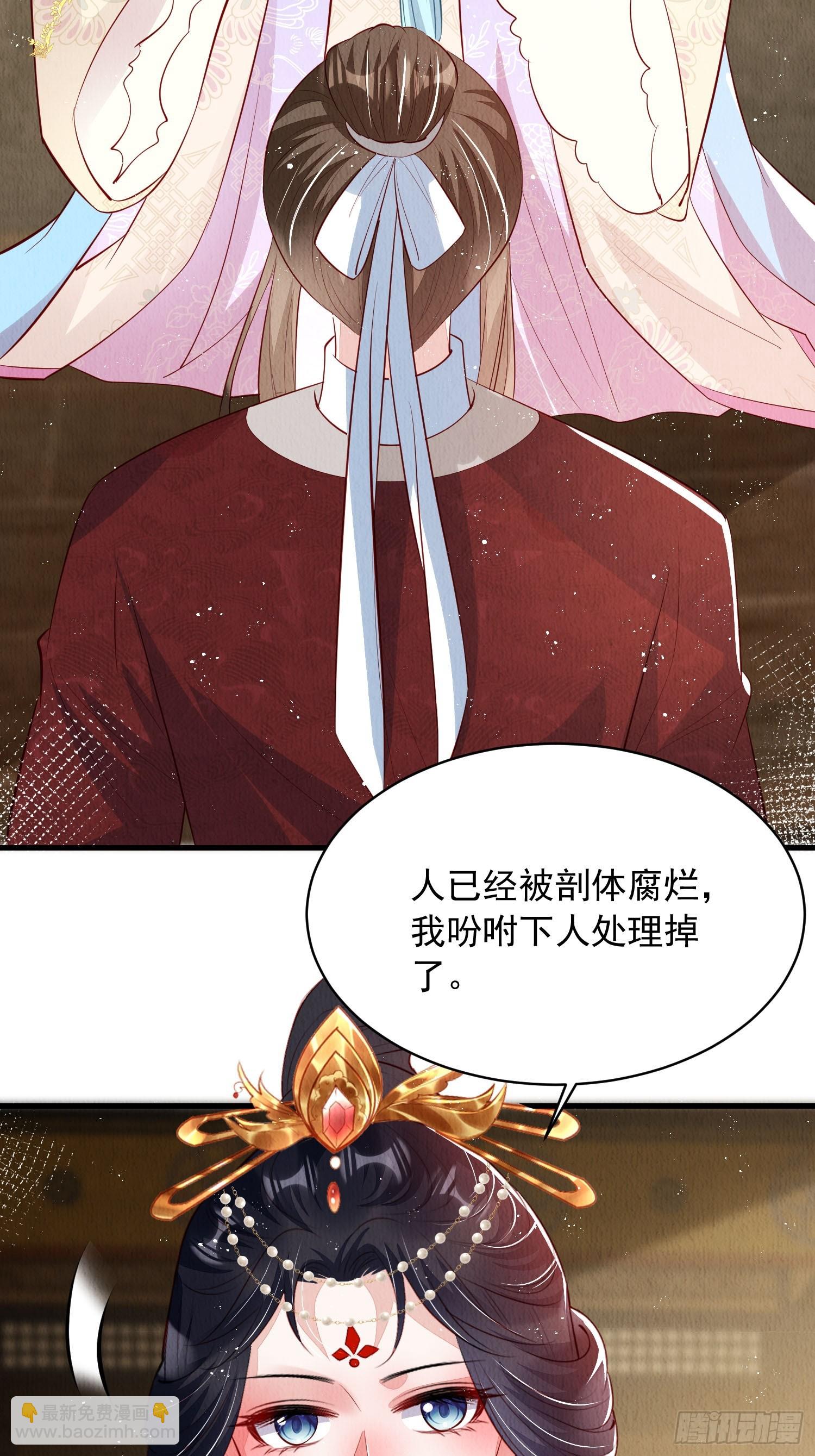 第63话：他的倾心之人？-第64话