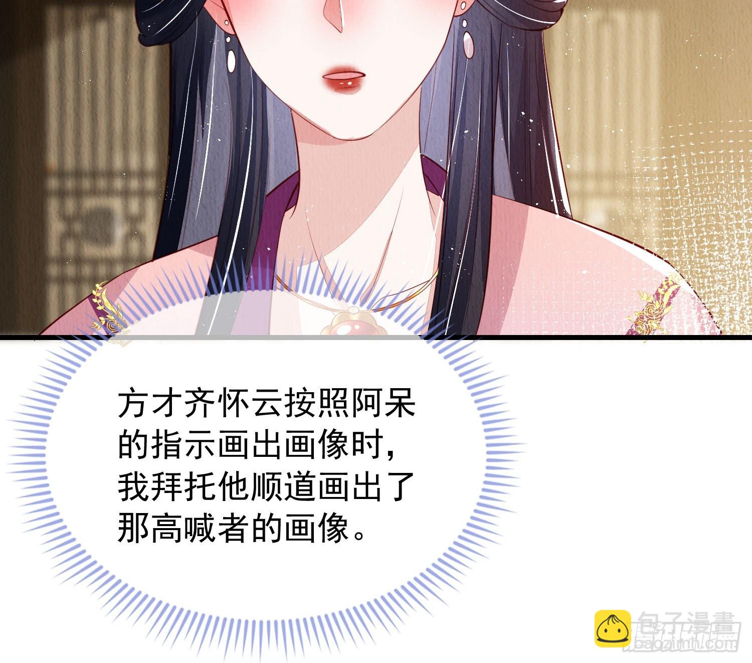 第63话：他的倾心之人？-第64话