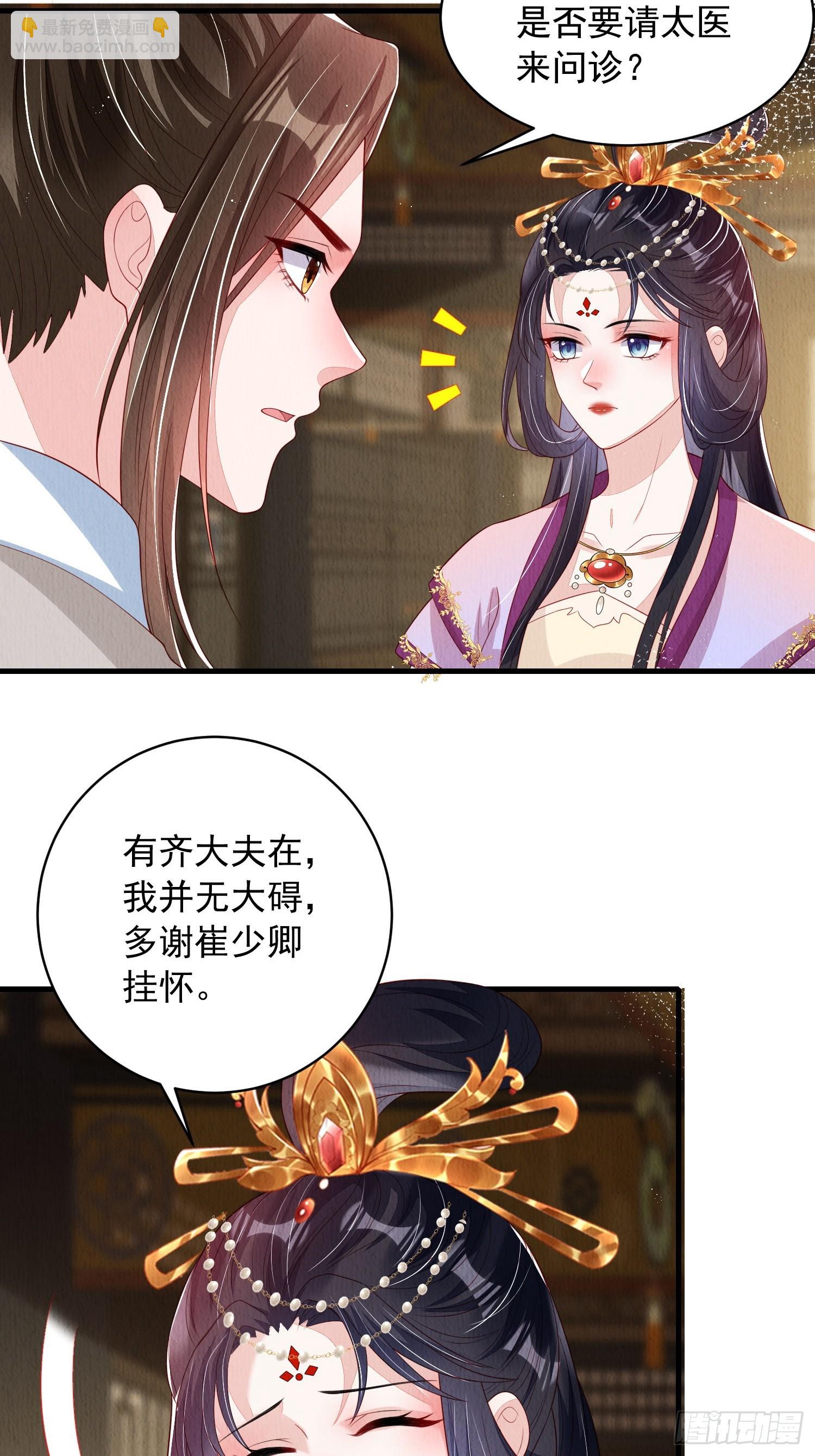 第63话：他的倾心之人？-第64话