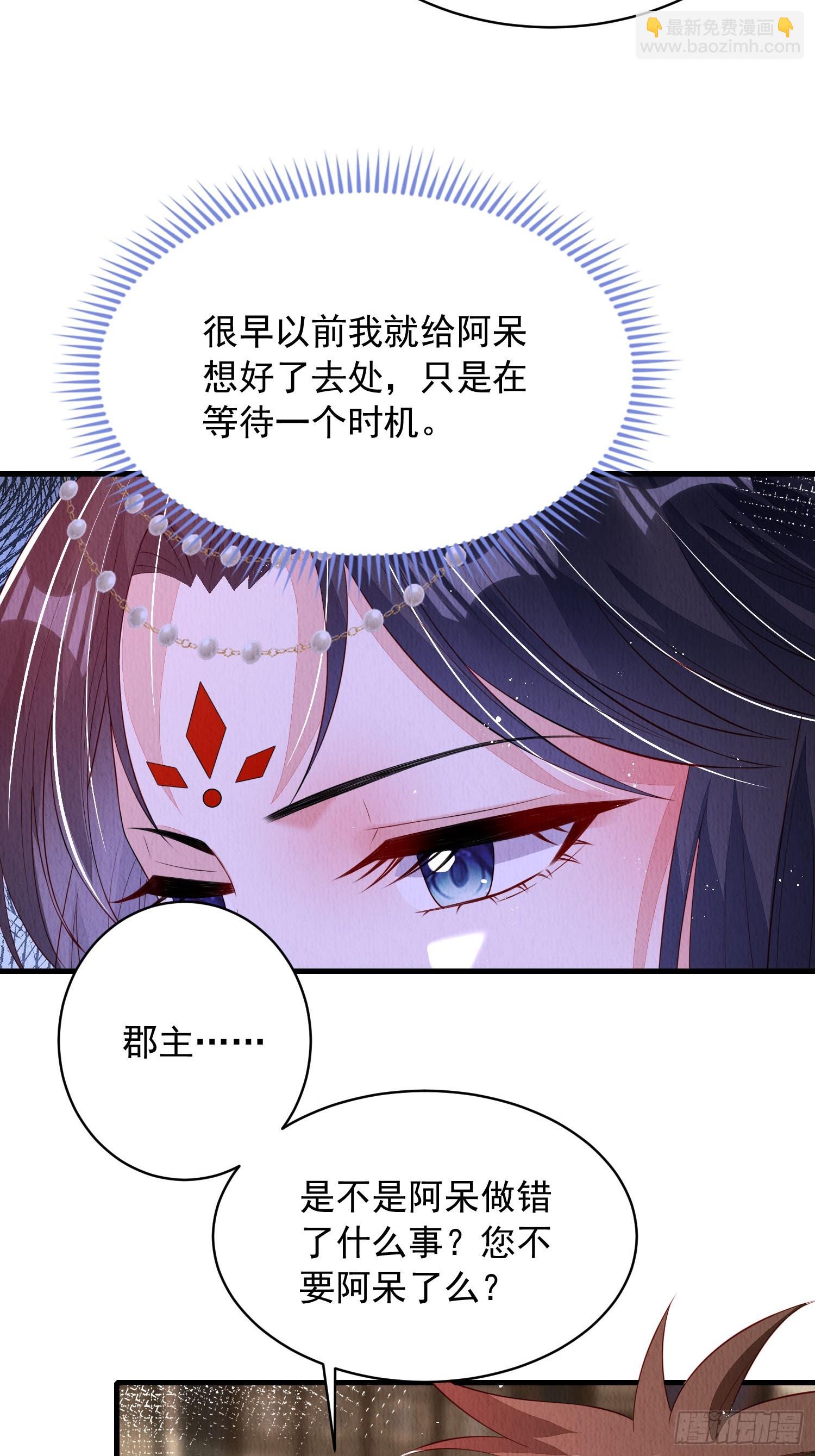 第63话：他的倾心之人？-第64话