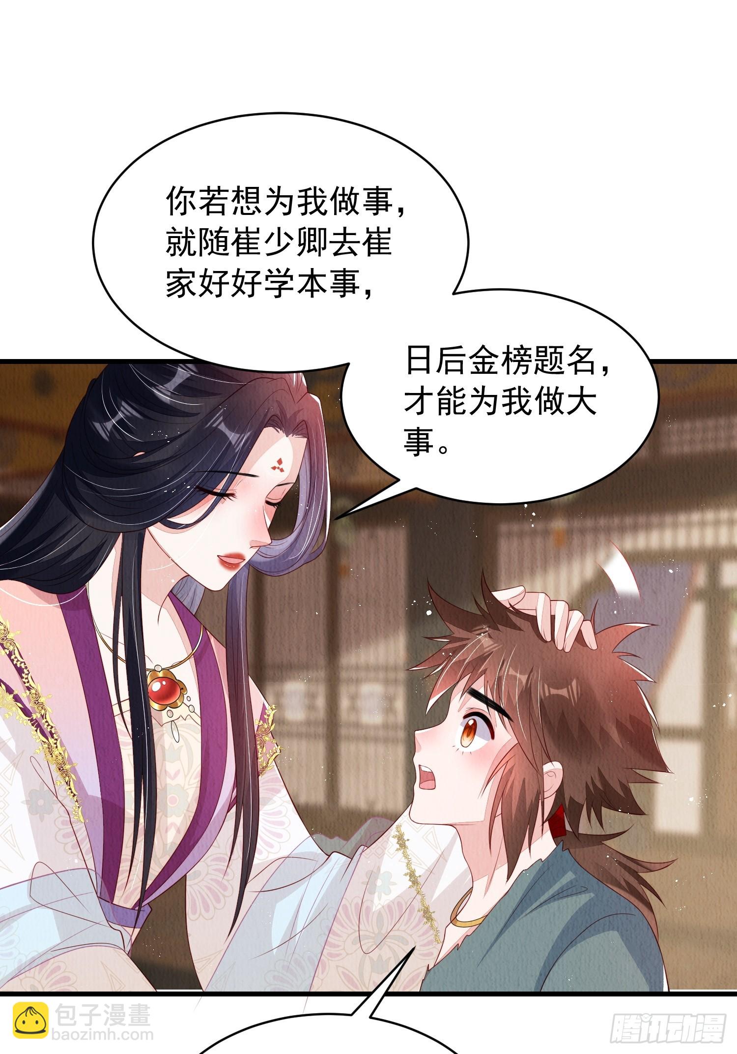第63话：他的倾心之人？-第64话