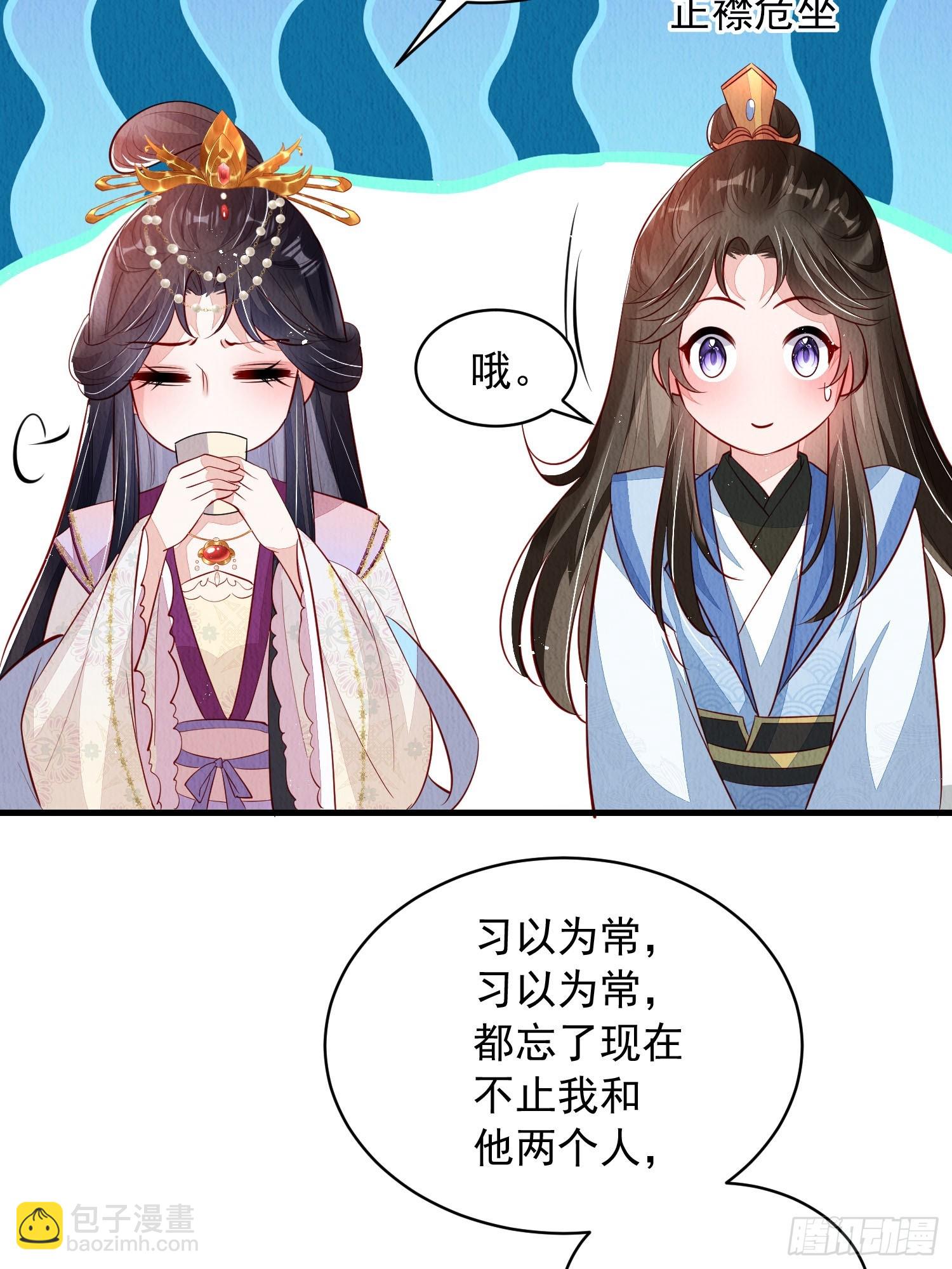 第63话：他的倾心之人？-第64话