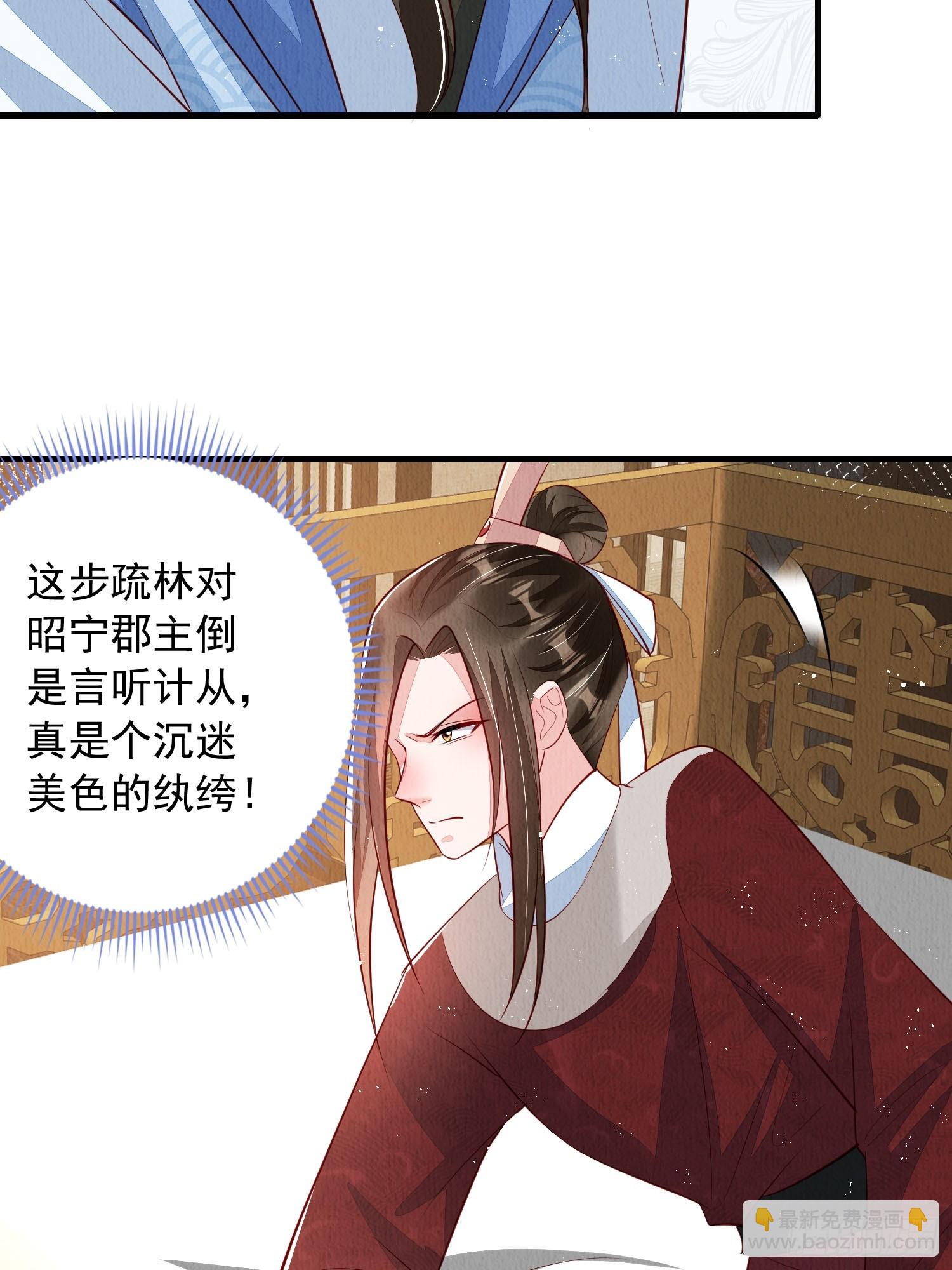 第63话：他的倾心之人？-第64话