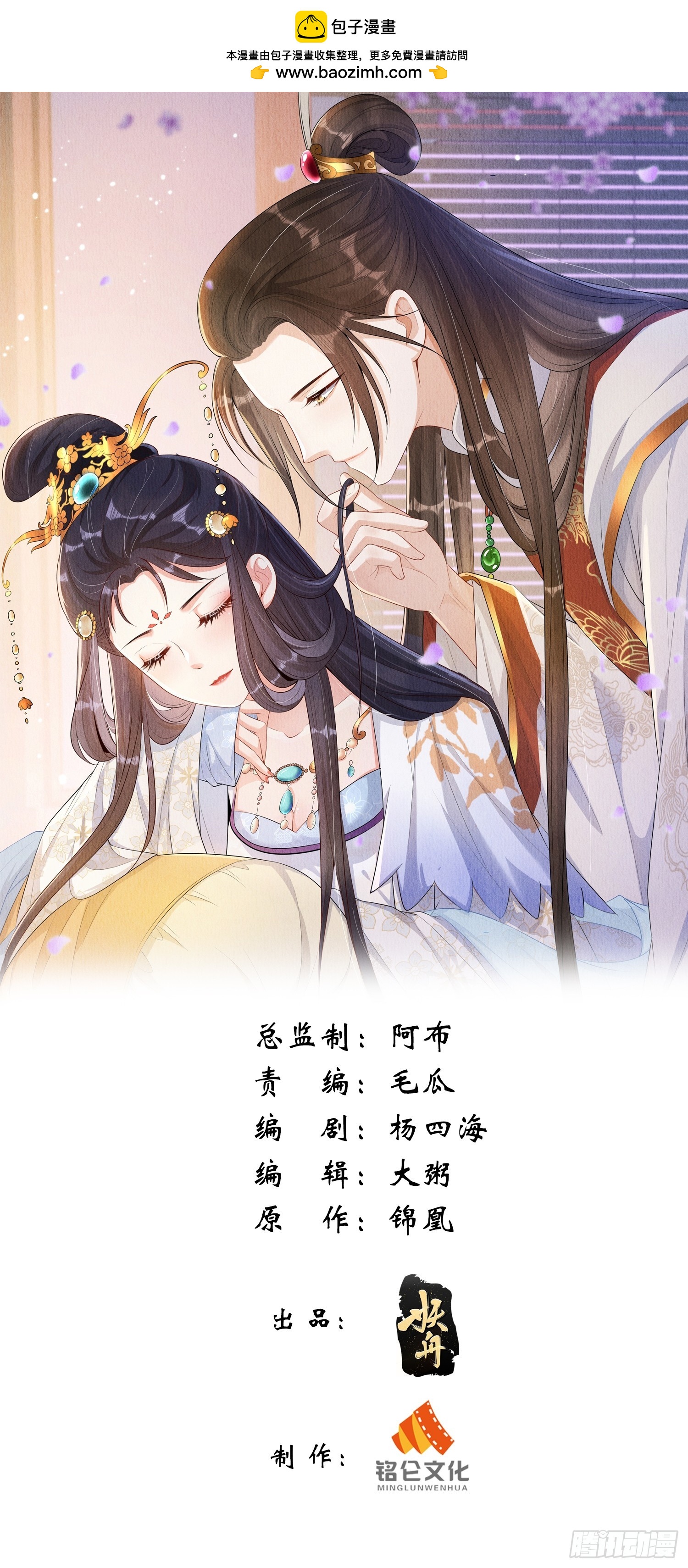 第65话：当年之事究竟如何-第66话