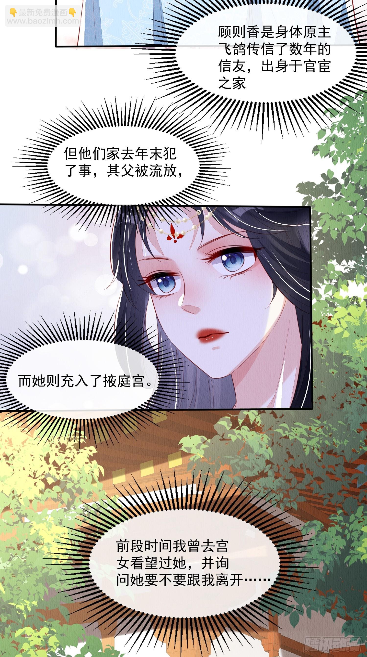 第65话：当年之事究竟如何-第66话