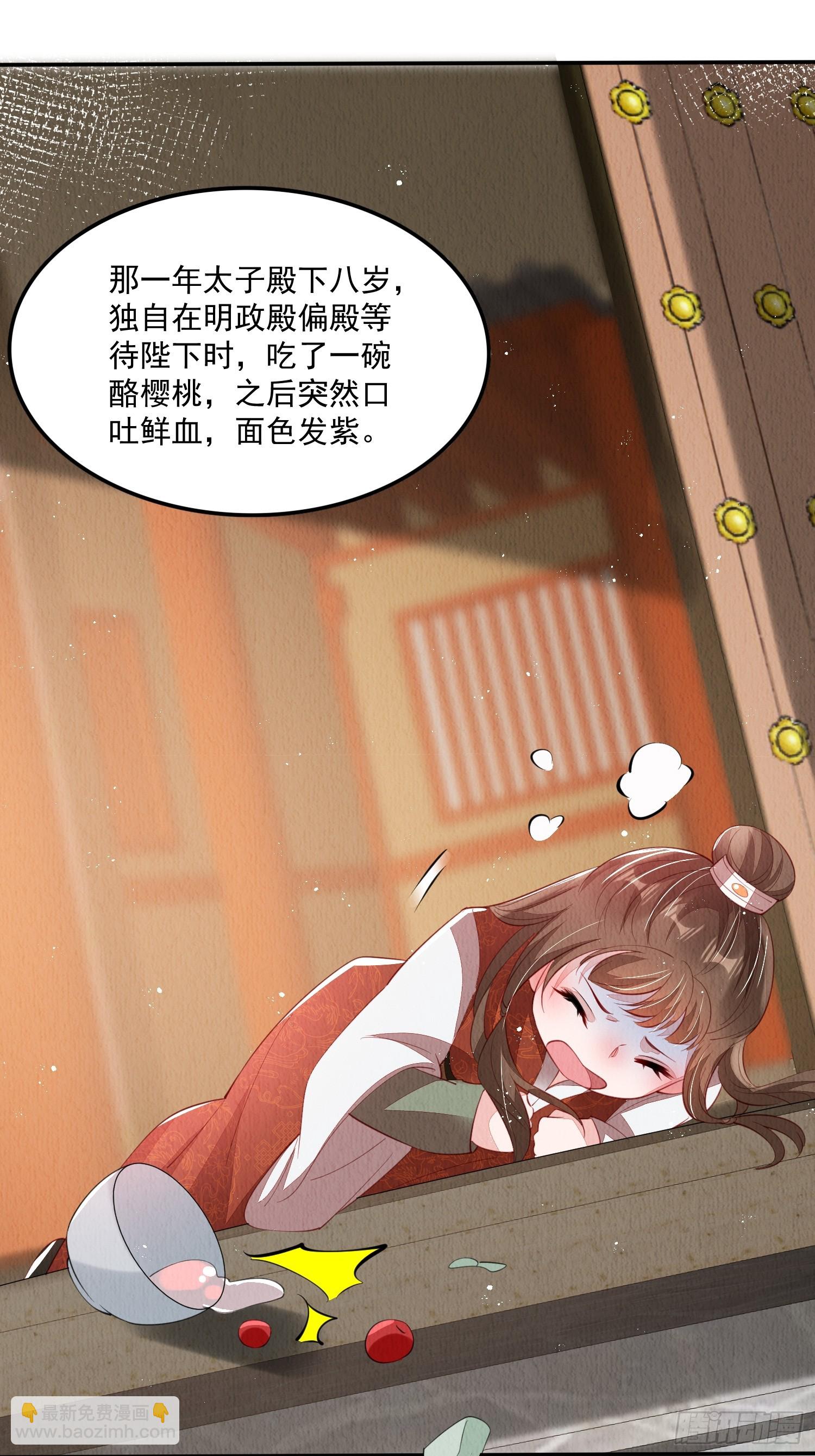 第65话：当年之事究竟如何-第66话