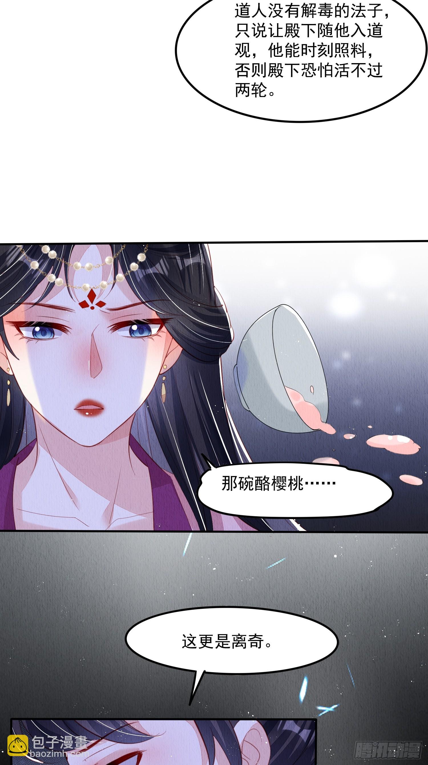 第65话：当年之事究竟如何-第66话