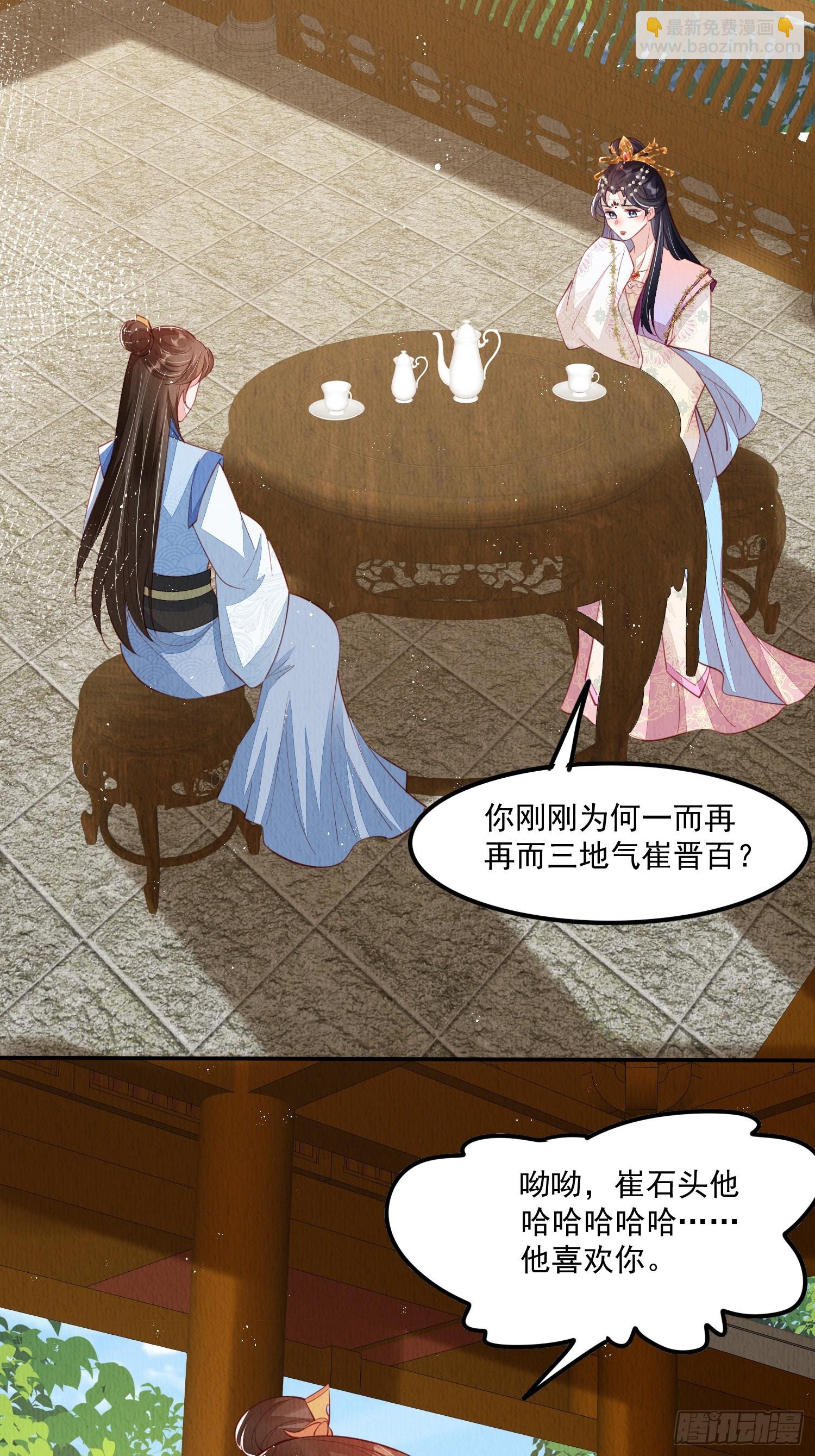 第65话：当年之事究竟如何-第66话