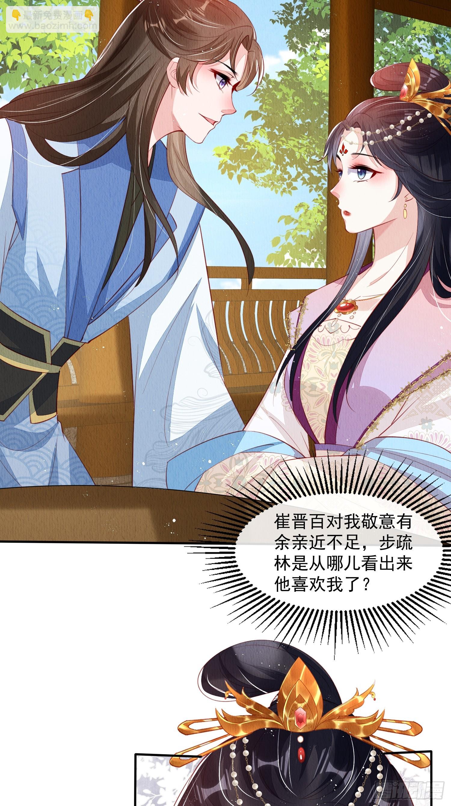 第65话：当年之事究竟如何-第66话