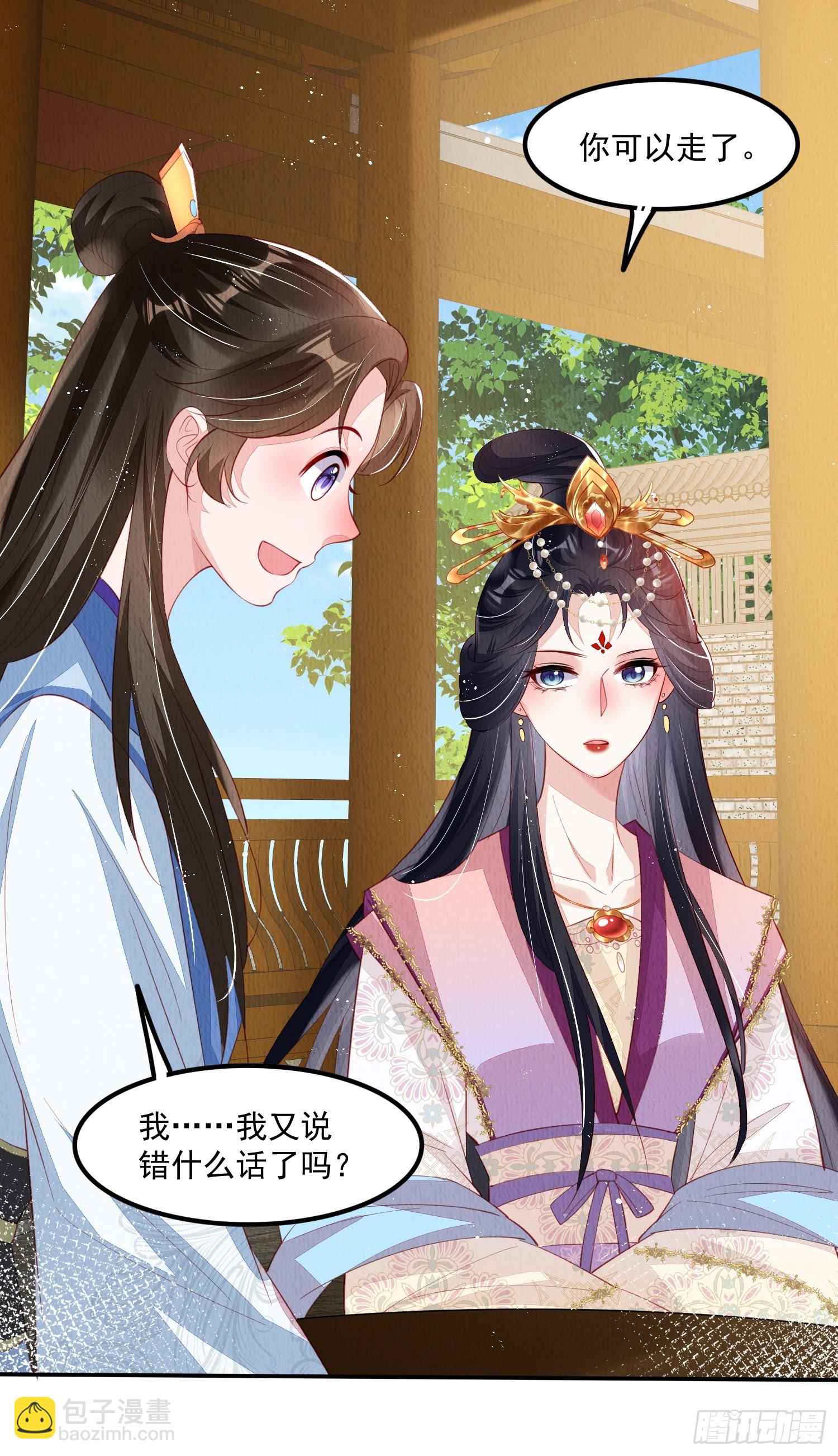 第65话：当年之事究竟如何-第66话