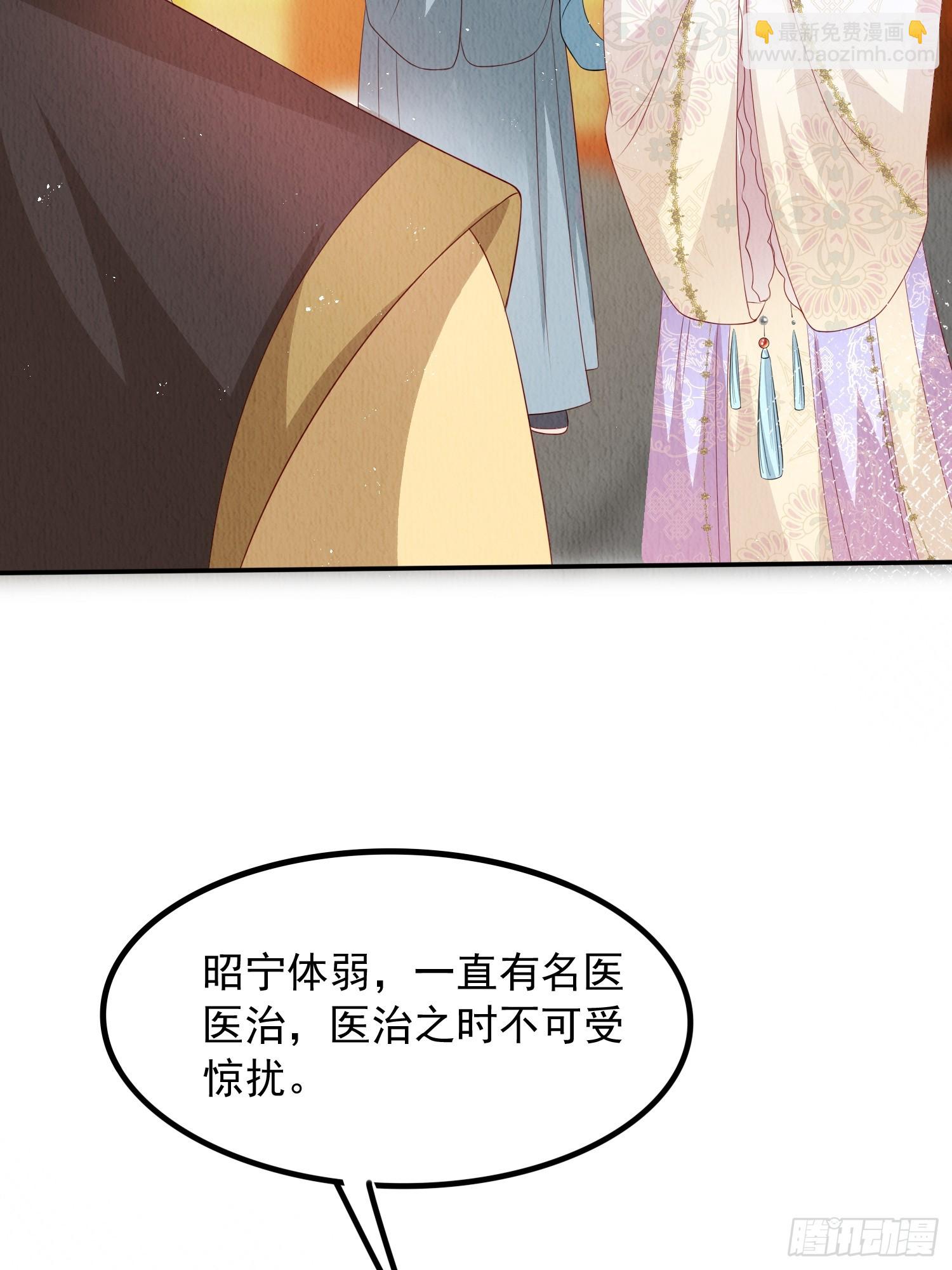 第67话：奔赴雪山是为何？-第68话
