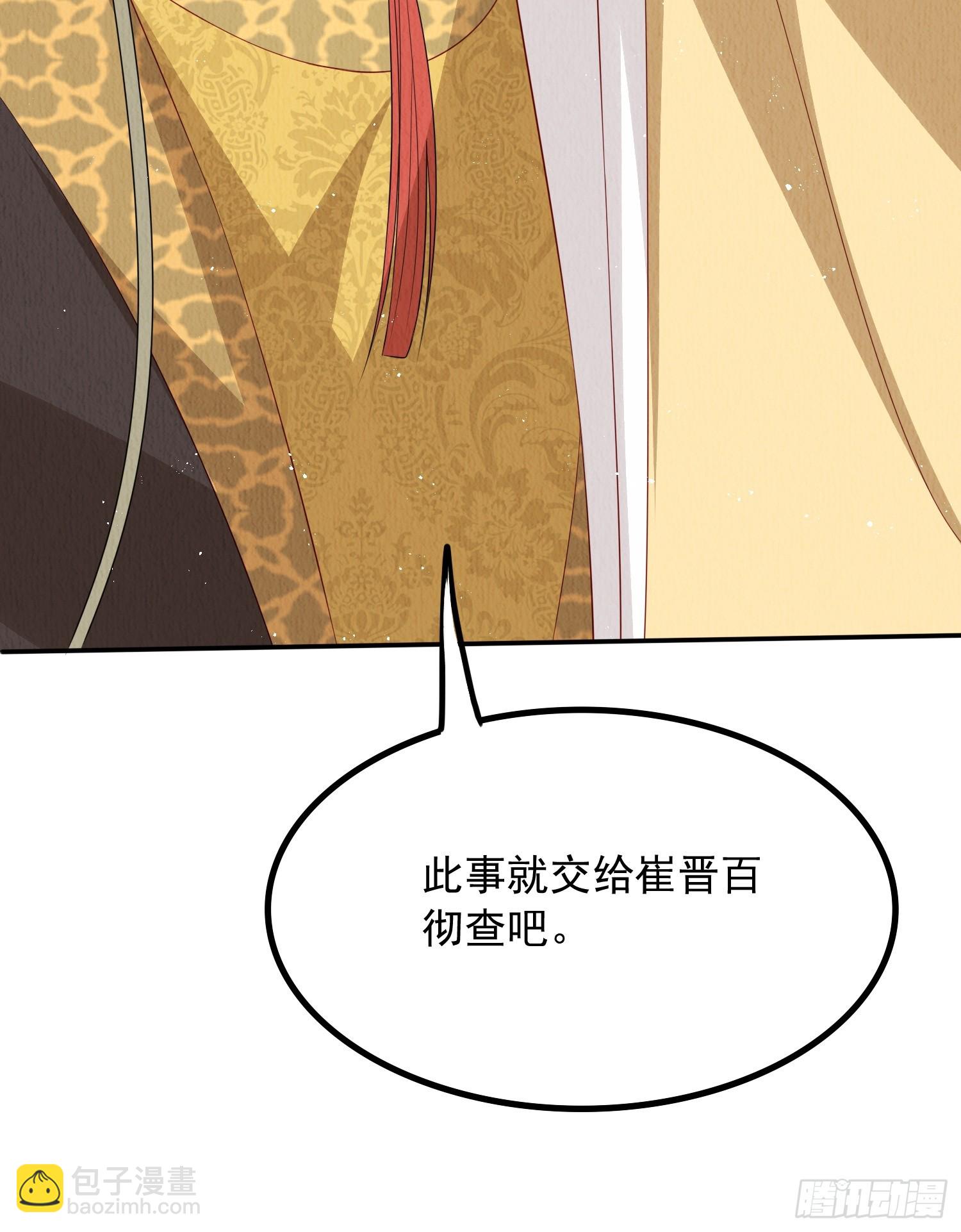 第67话：奔赴雪山是为何？-第68话