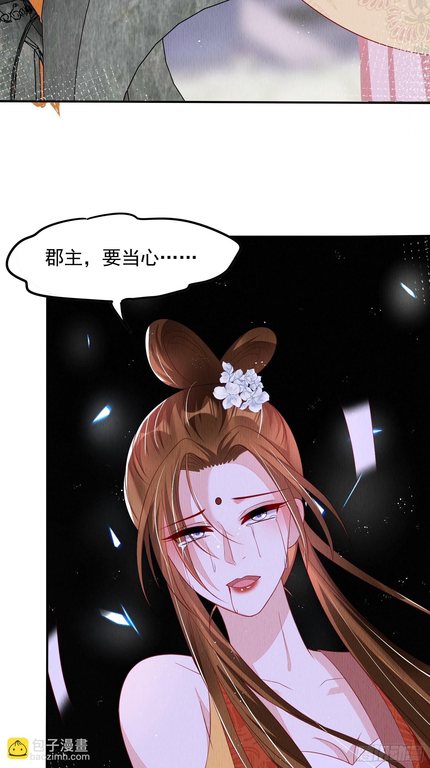第67话：奔赴雪山是为何？-第68话
