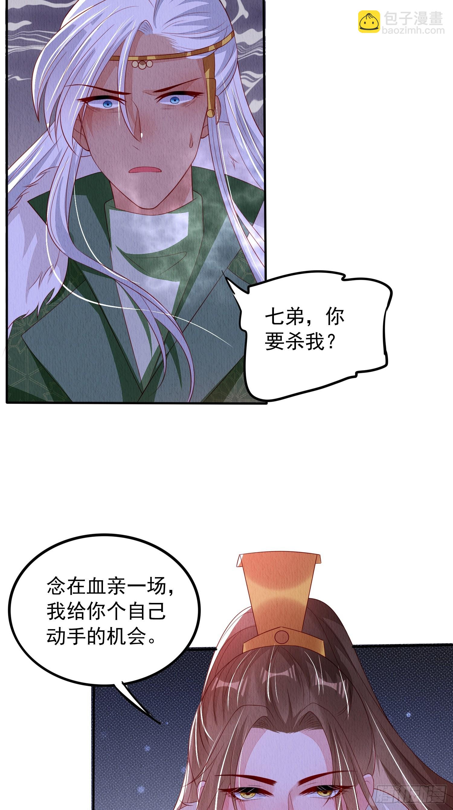 第67话：奔赴雪山是为何？-第68话