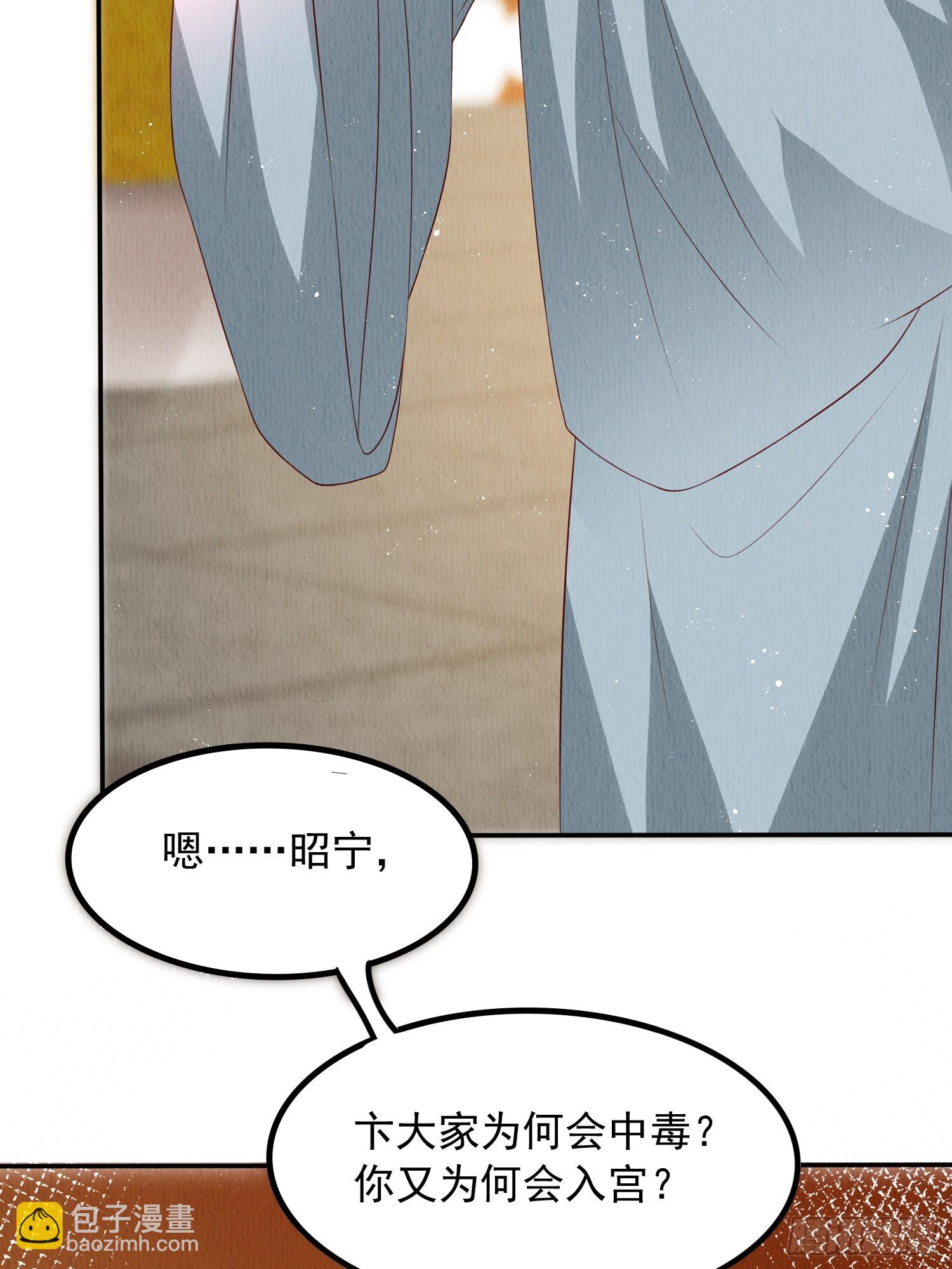 第67话：奔赴雪山是为何？-第68话