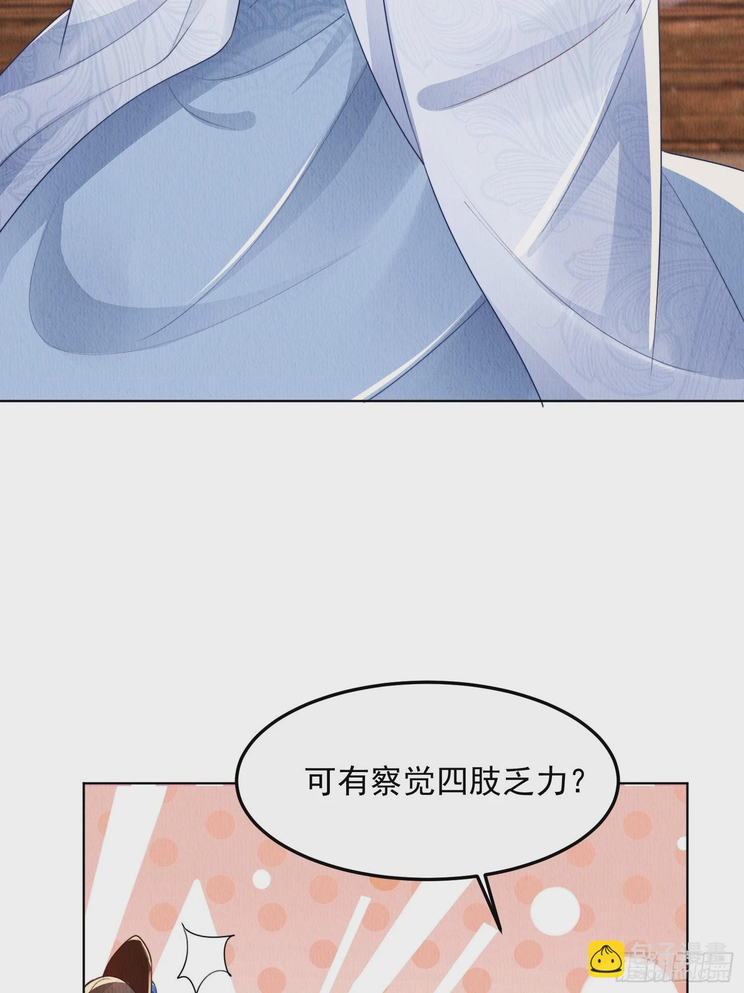 第7话：倒欠的人情-第8话