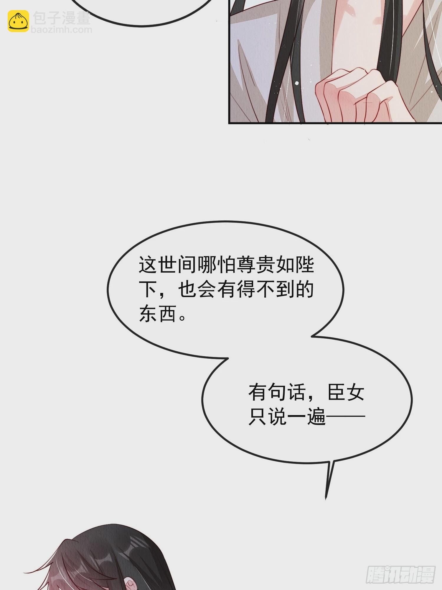 第7话：倒欠的人情-第8话