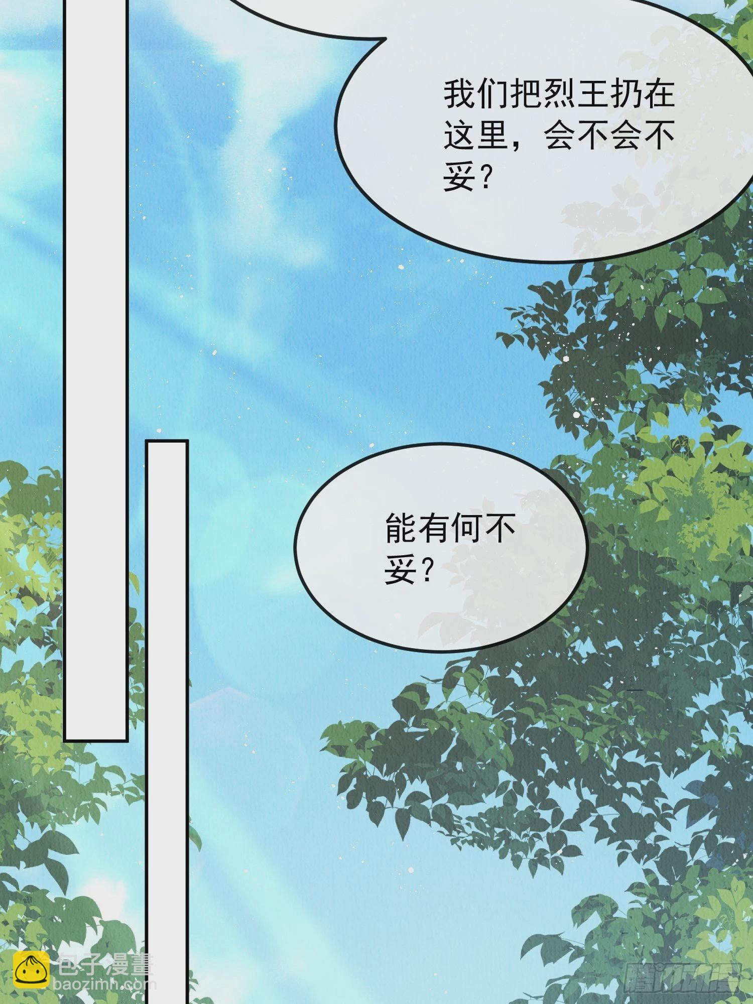 第7话：倒欠的人情-第8话
