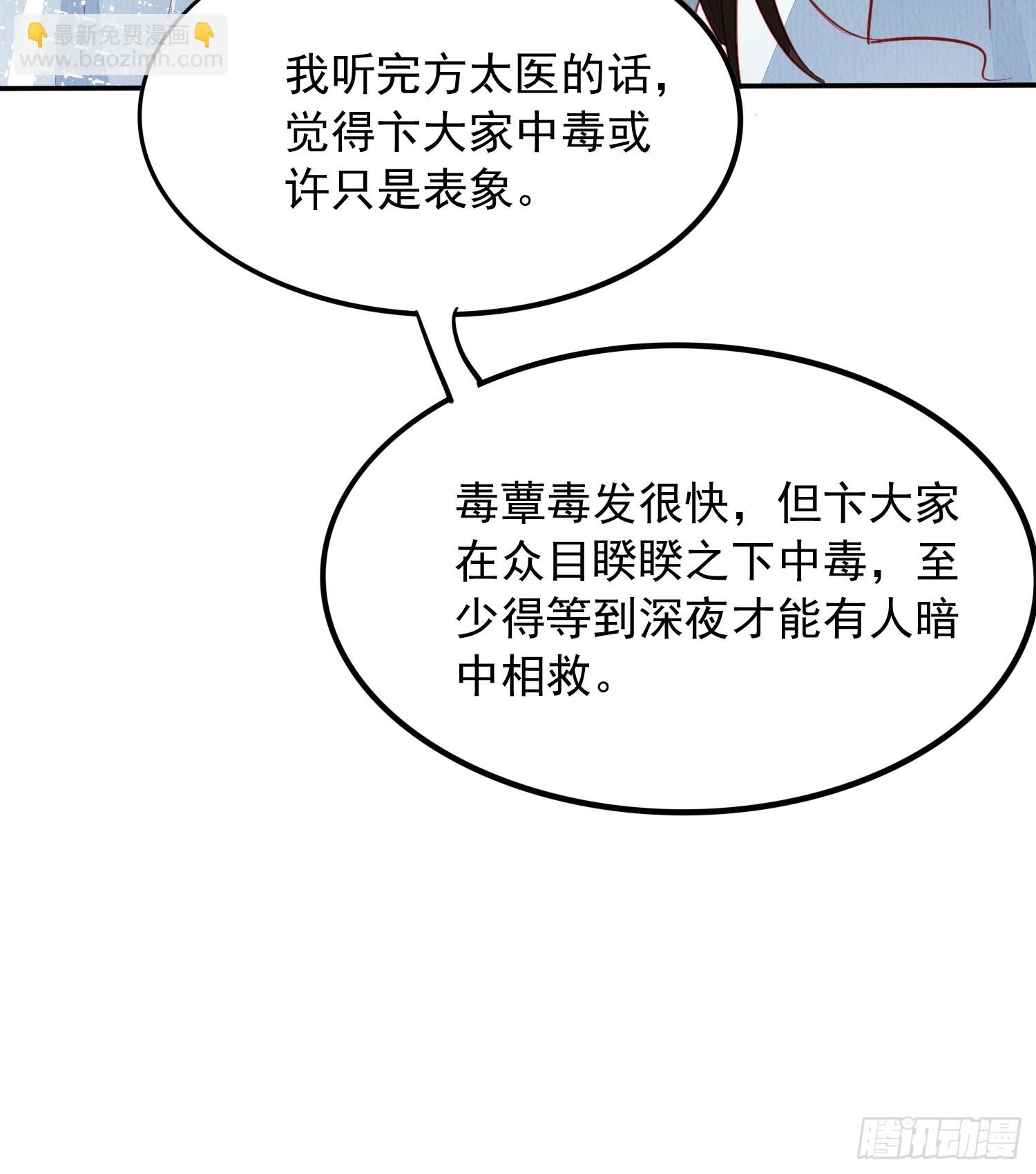 第69话：捷足先登(1/2)-第70话