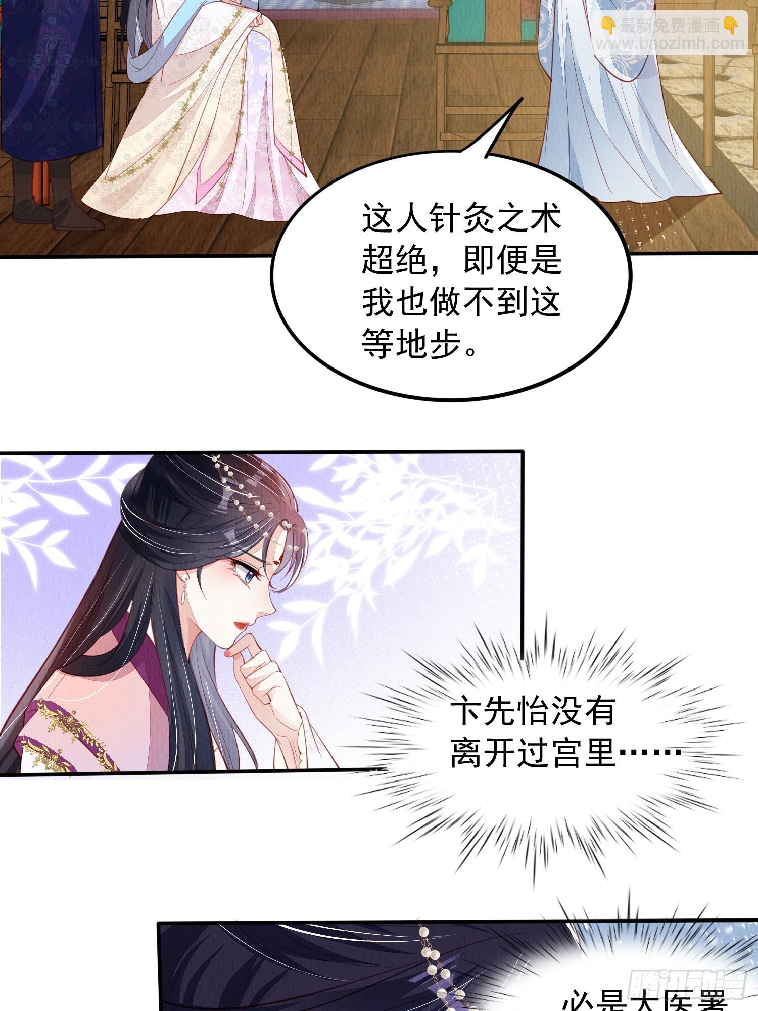 第69话：捷足先登(1/2)-第70话