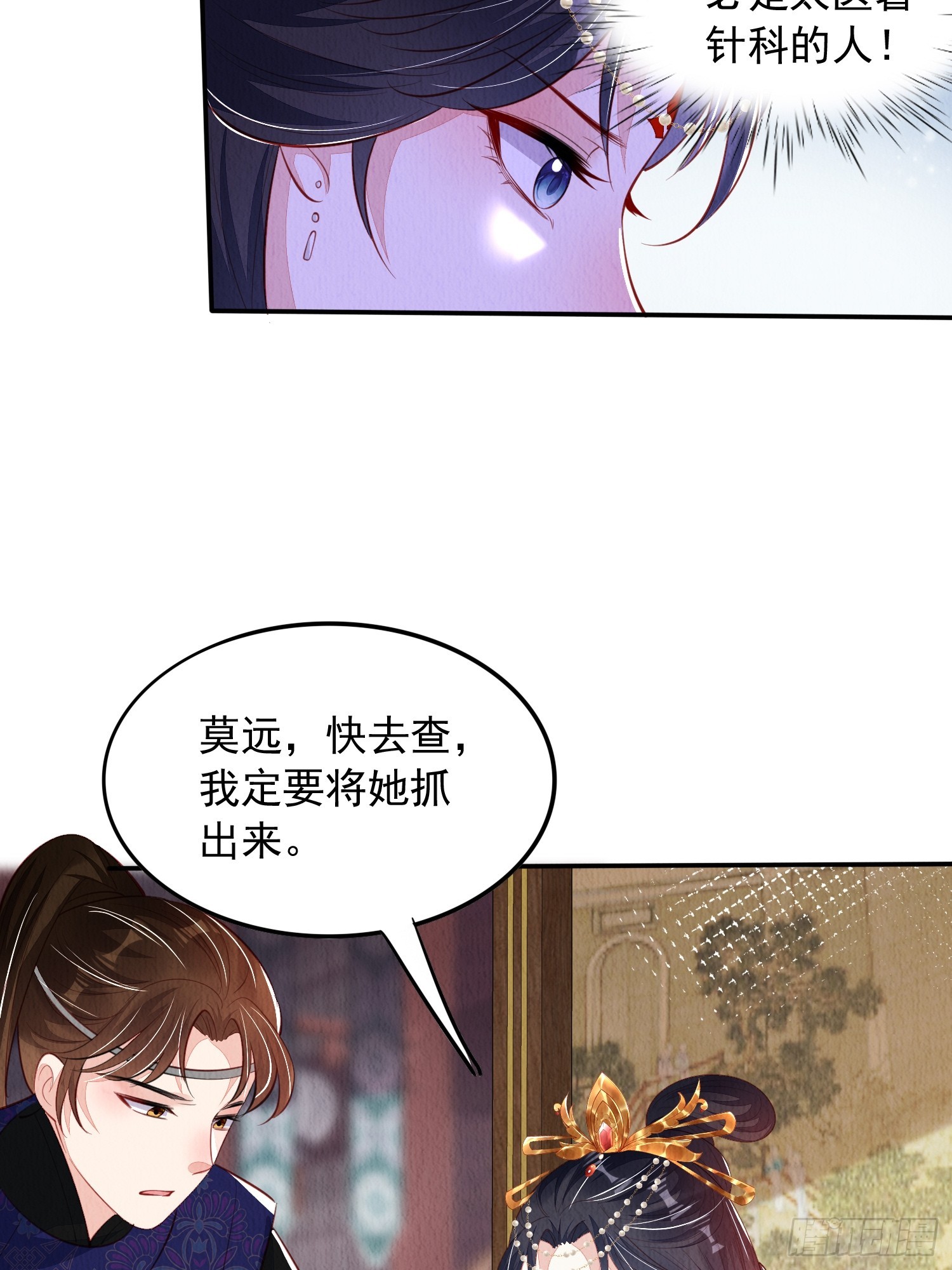 第69话：捷足先登(1/2)-第70话