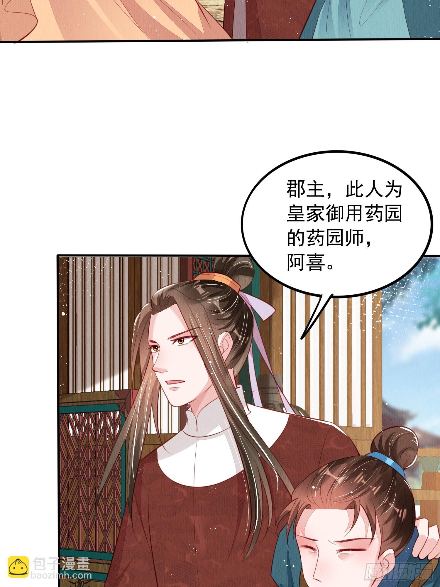 第69话：捷足先登(1/2)-第70话