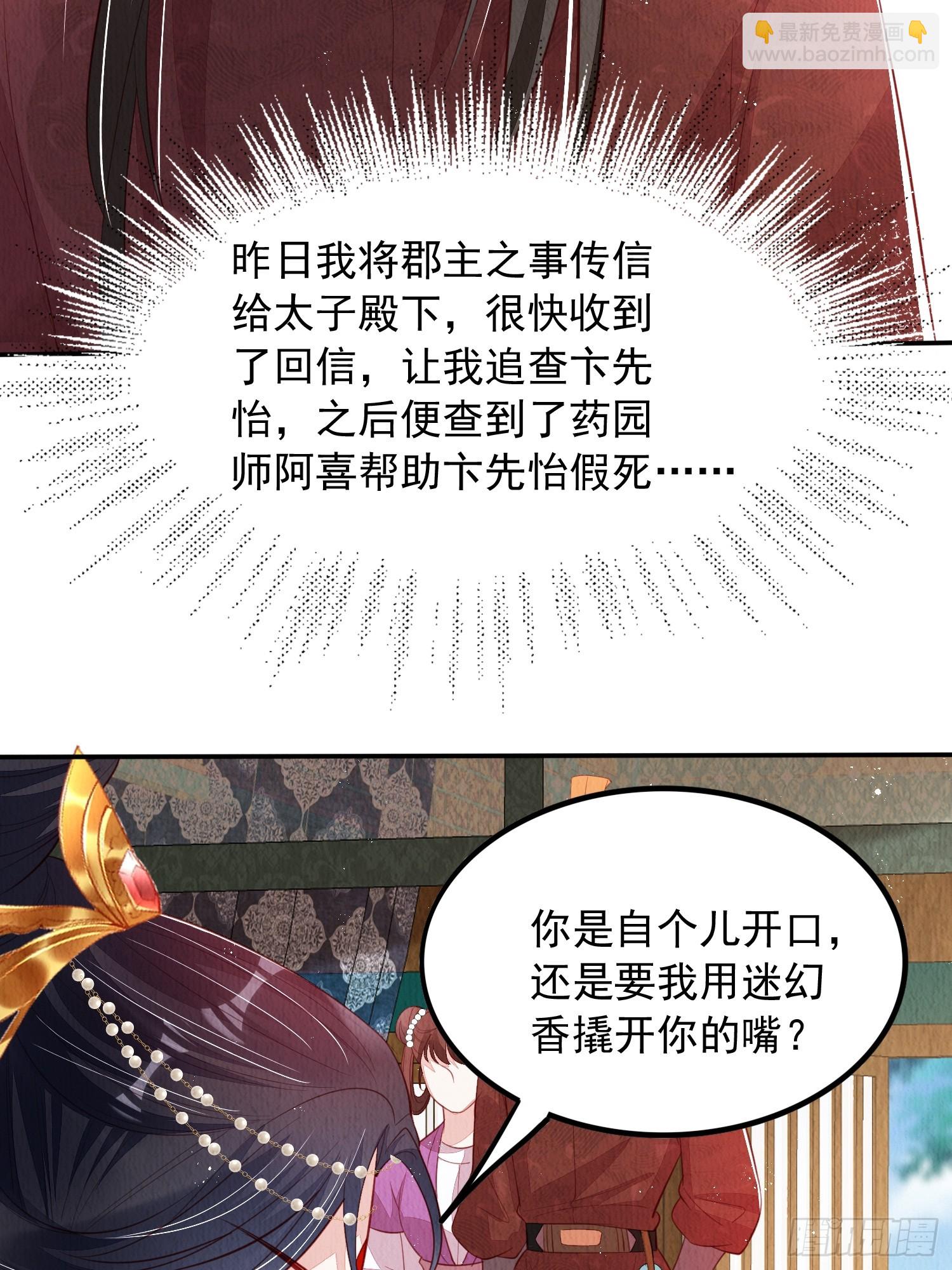第69话：捷足先登(1/2)-第70话