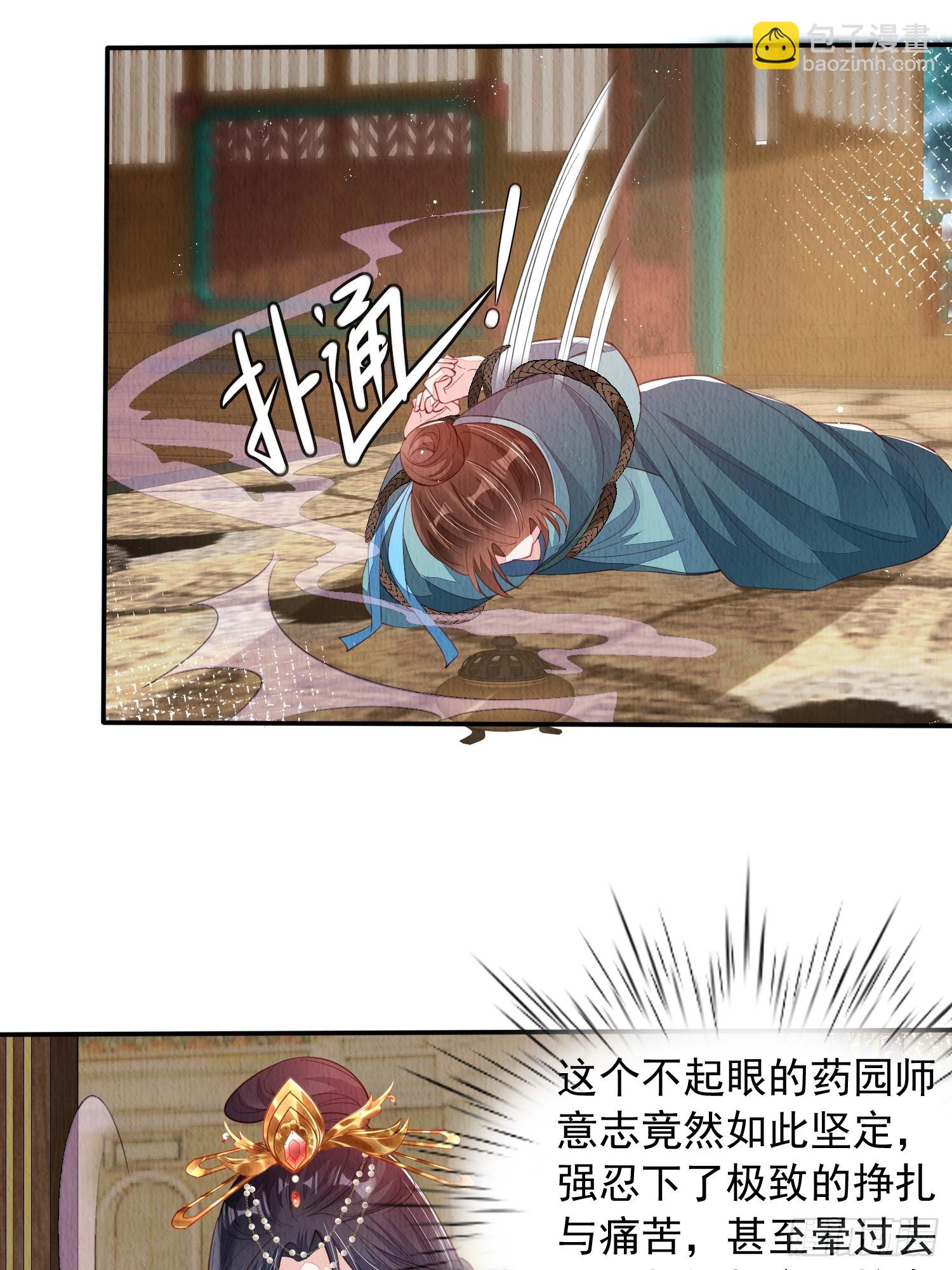 第69话：捷足先登(1/2)-第70话