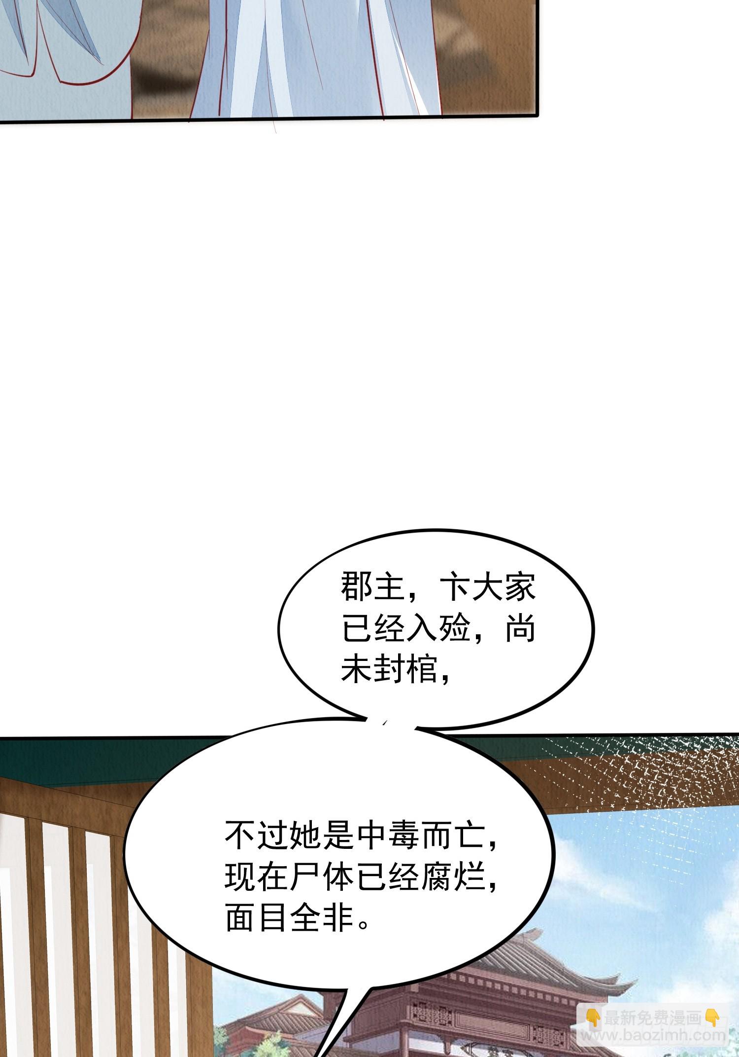 第69话：捷足先登(1/2)-第70话
