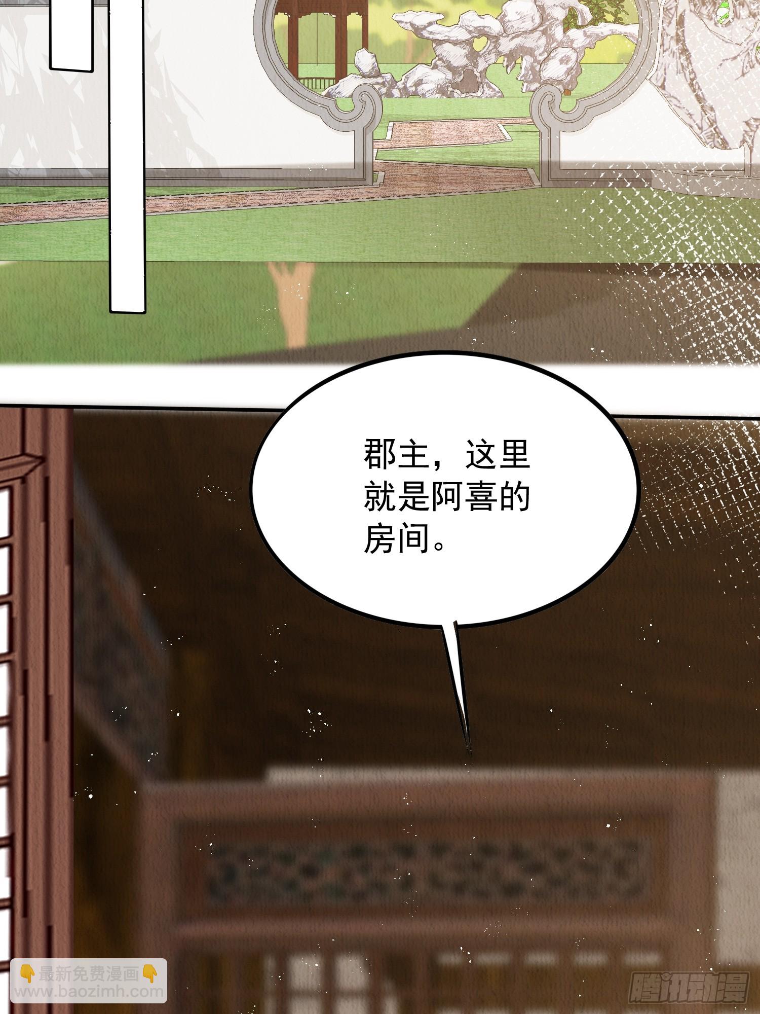 第69话：捷足先登(1/2)-第70话