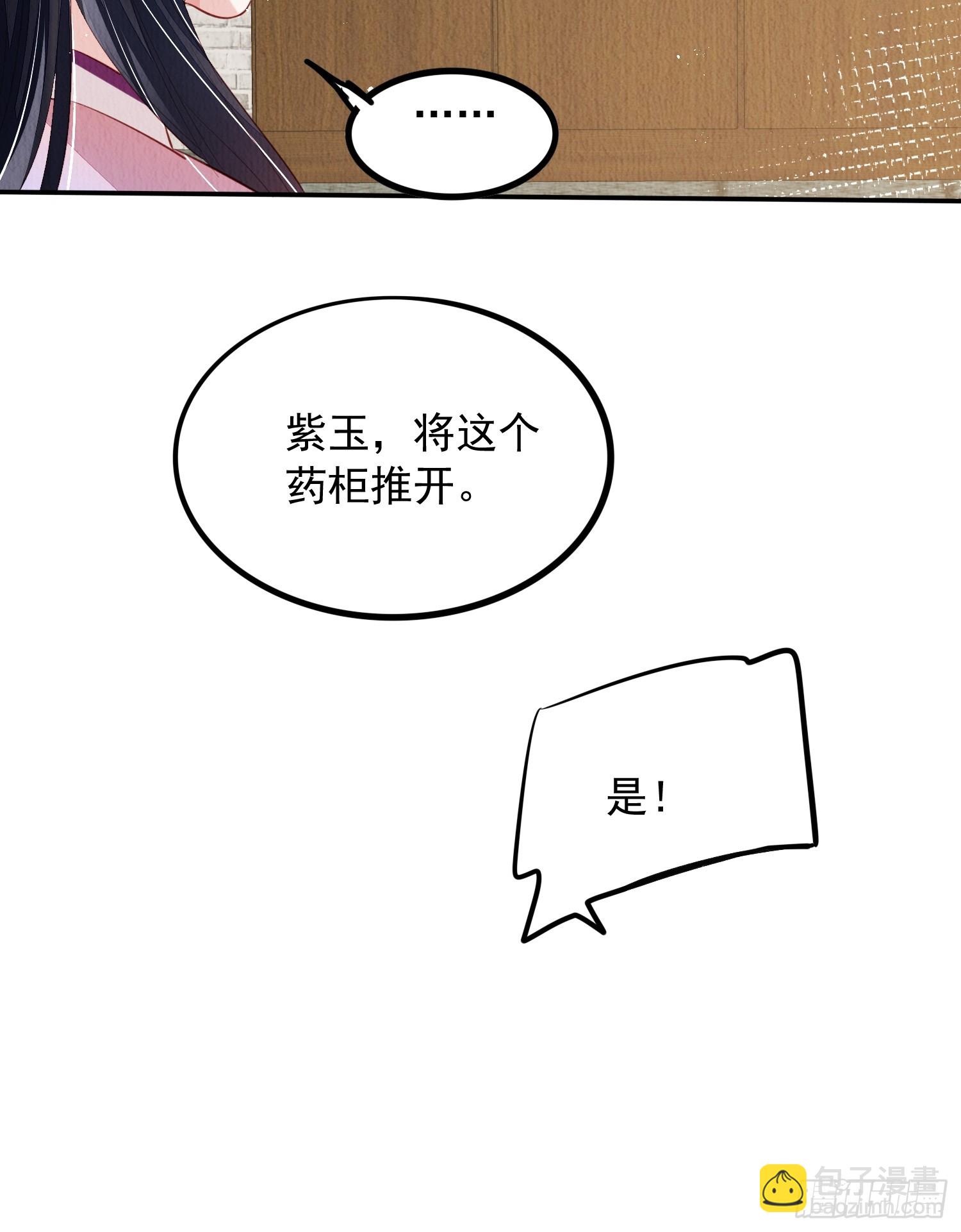 第69话：捷足先登(1/2)-第70话