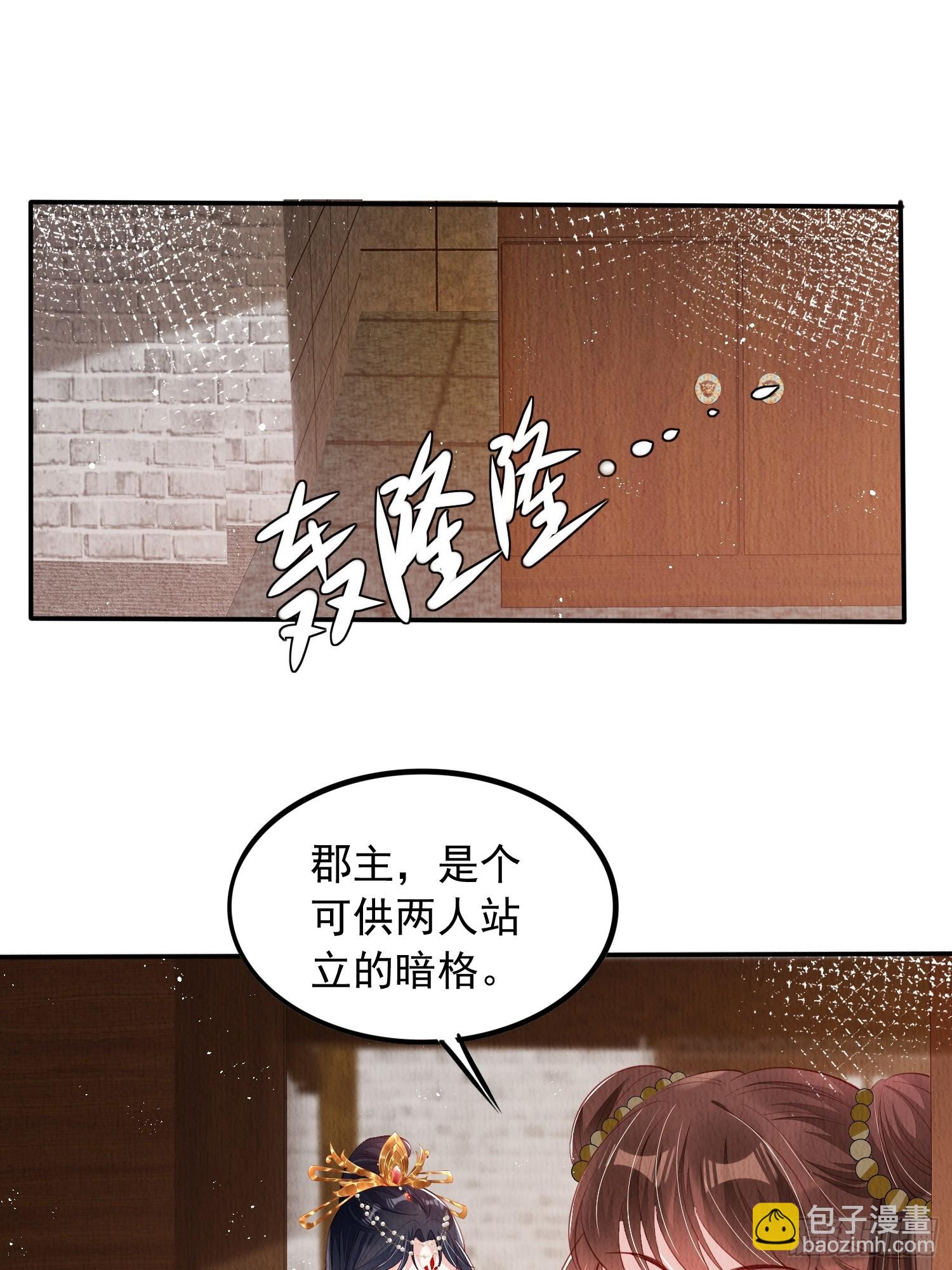 第69话：捷足先登(1/2)-第70话