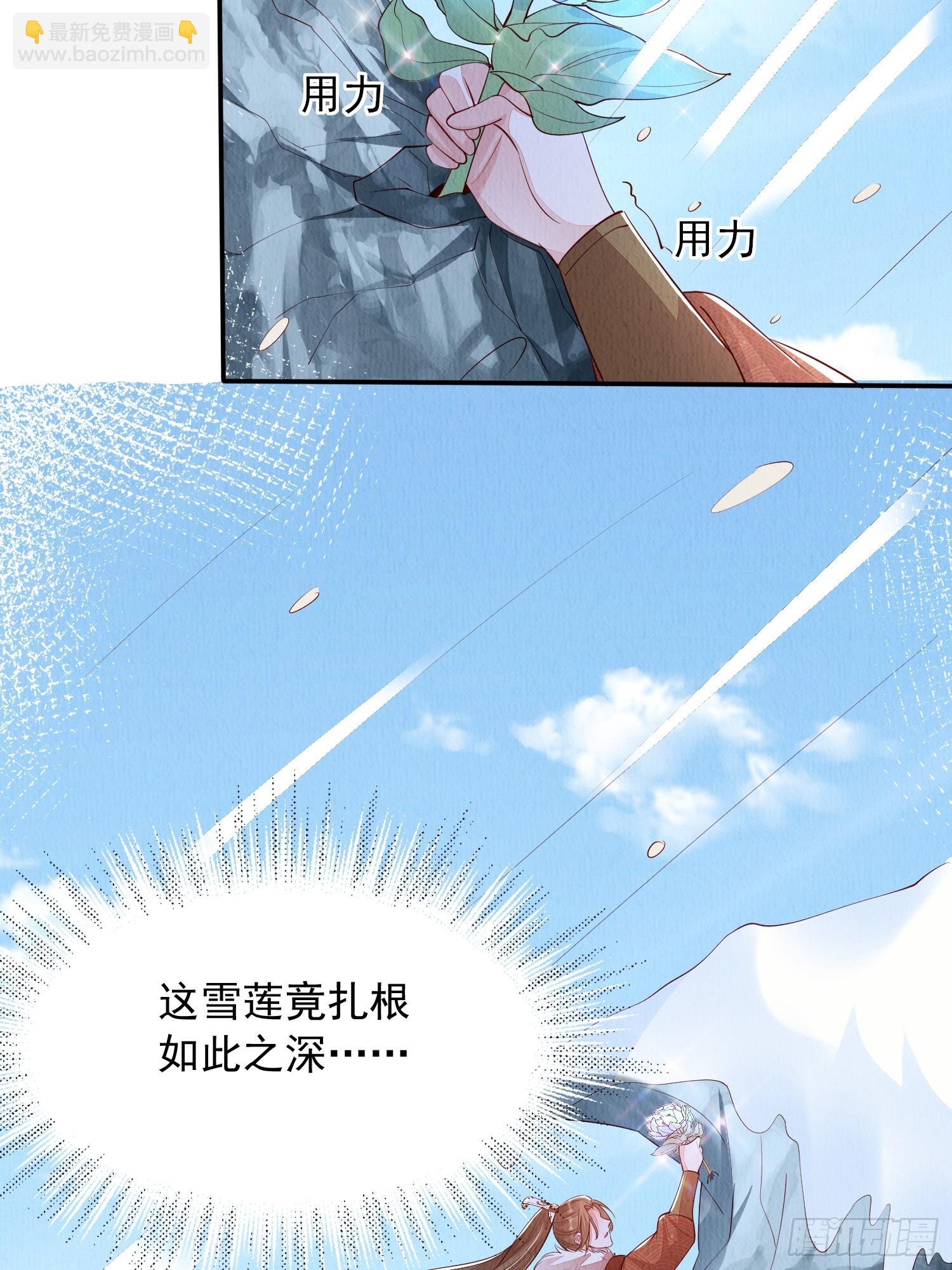 第71话：雪山遇险-第72话