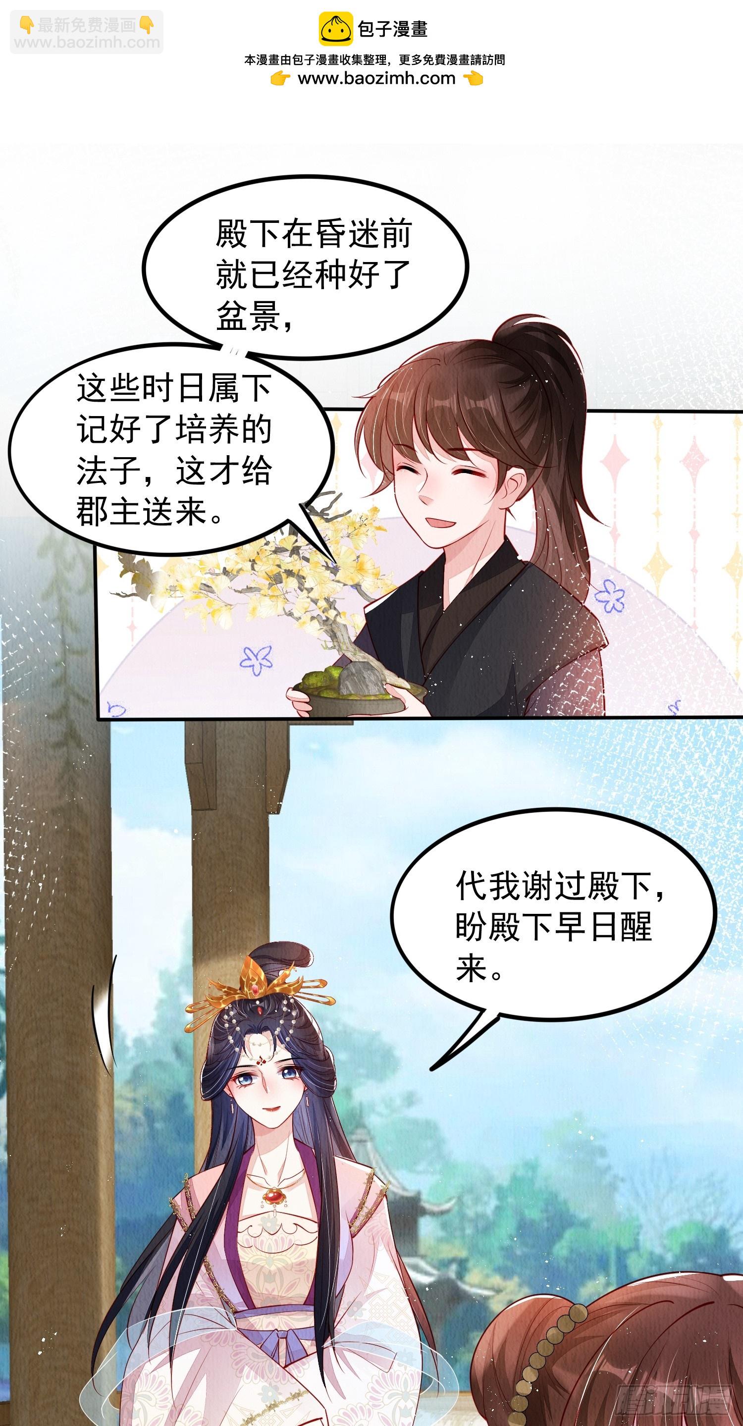第71话：雪山遇险-第72话