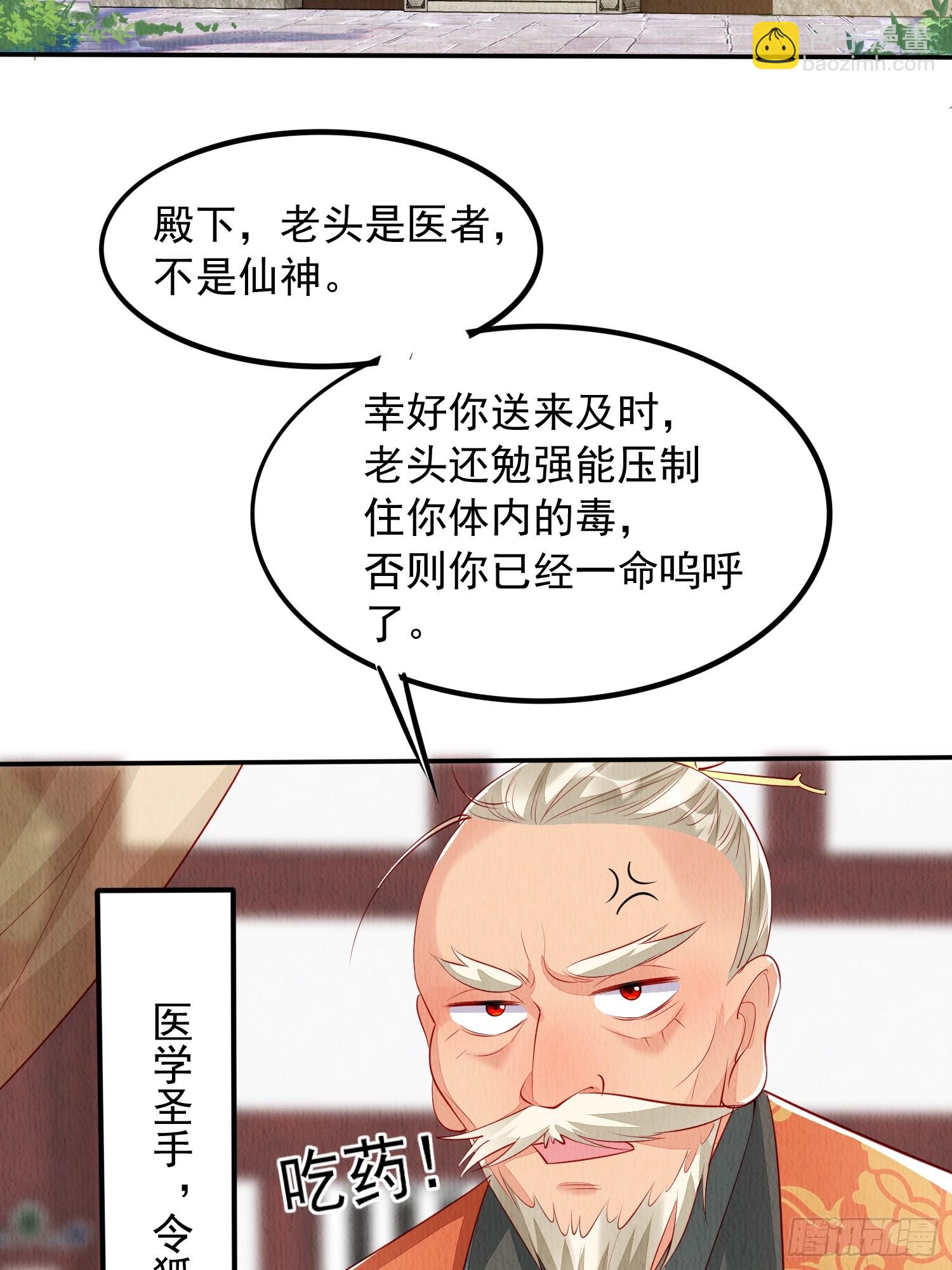 第71话：雪山遇险-第72话