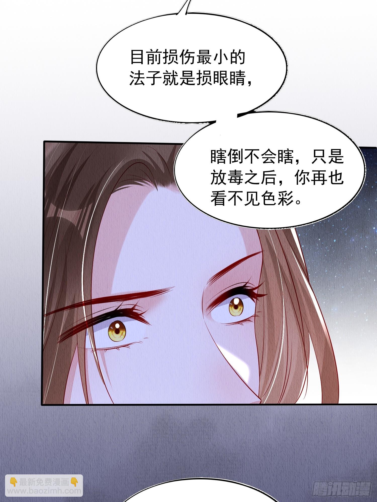 第71话：雪山遇险-第72话