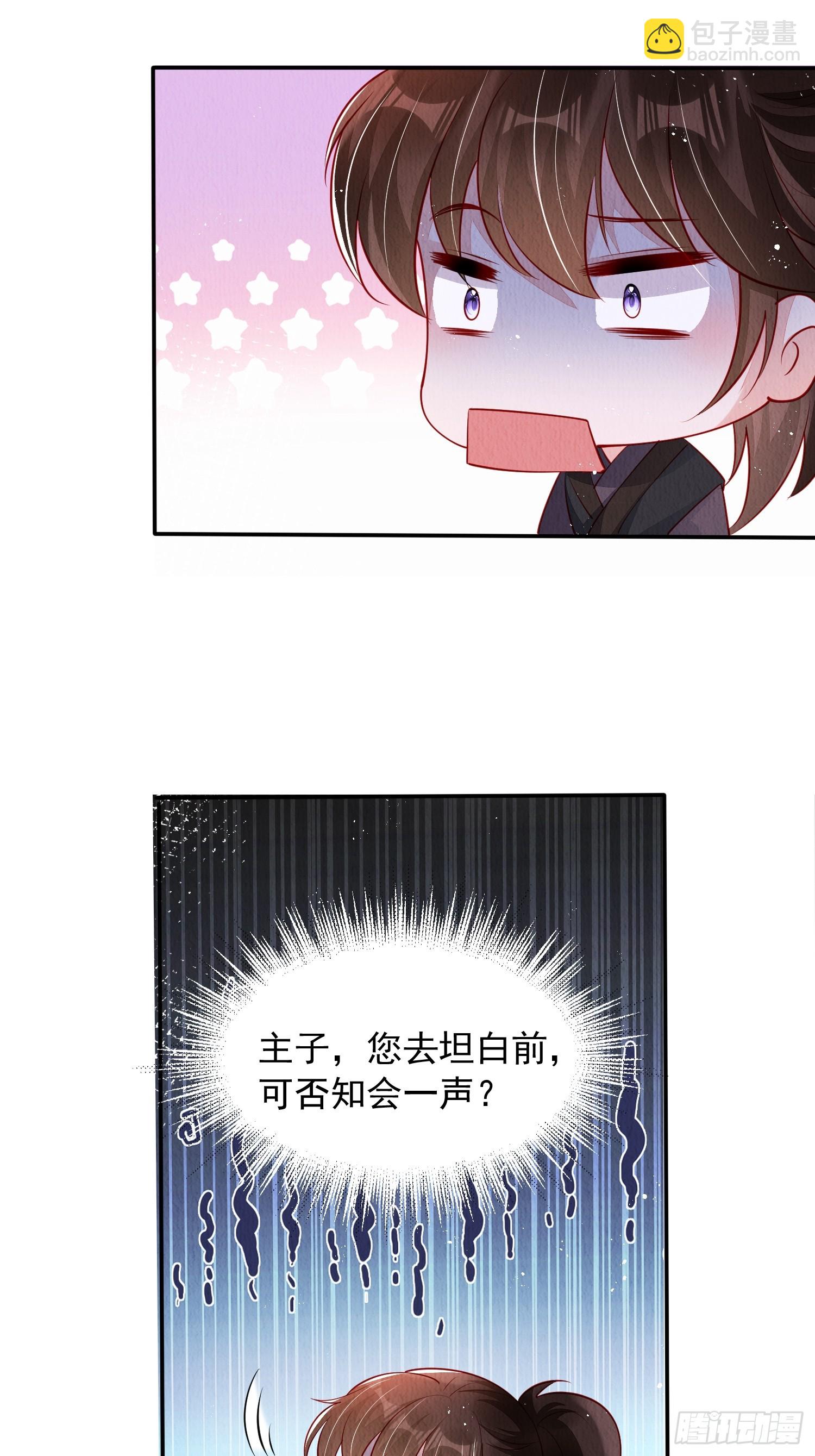 第71话：雪山遇险-第72话