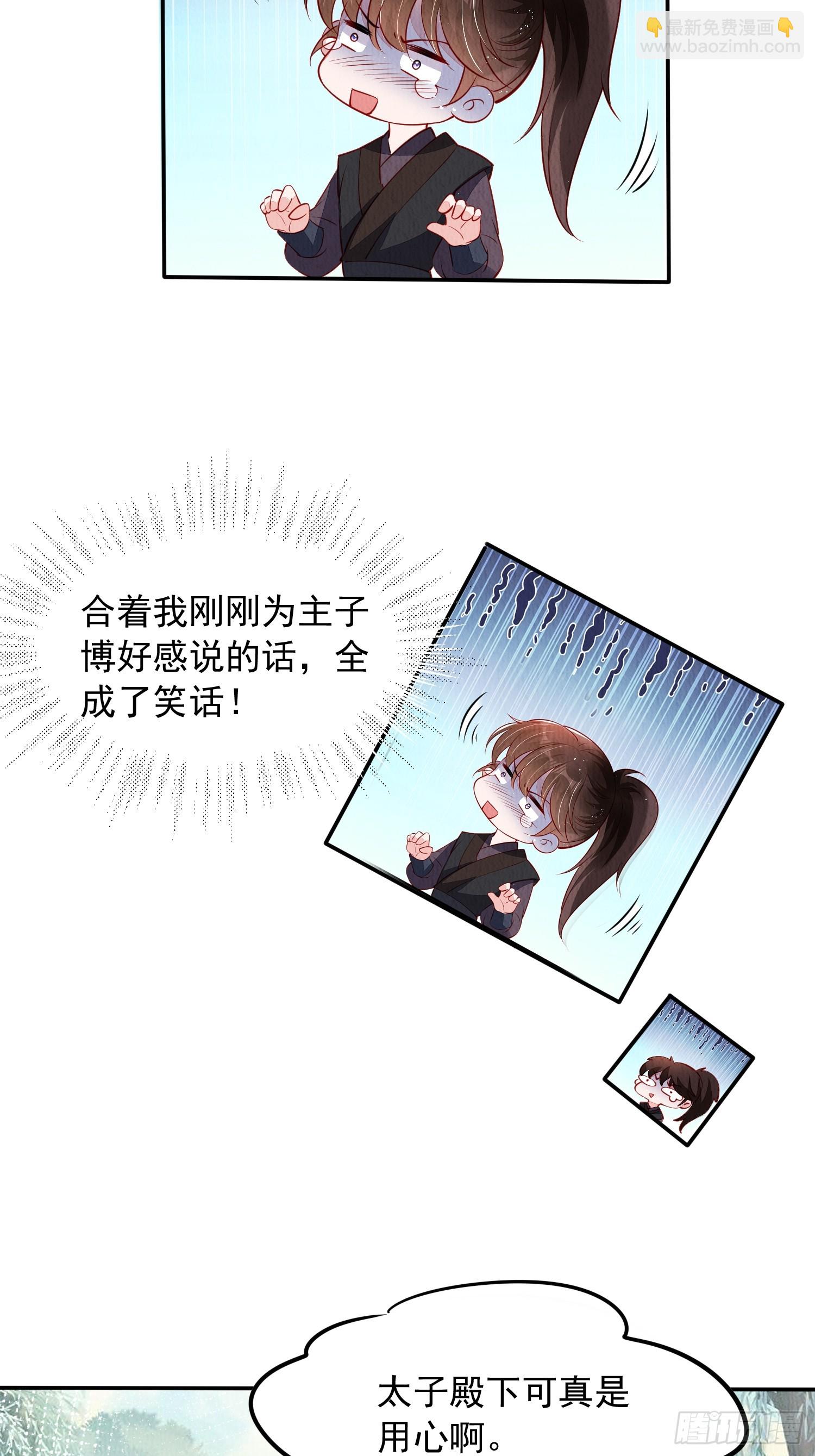 第71话：雪山遇险-第72话