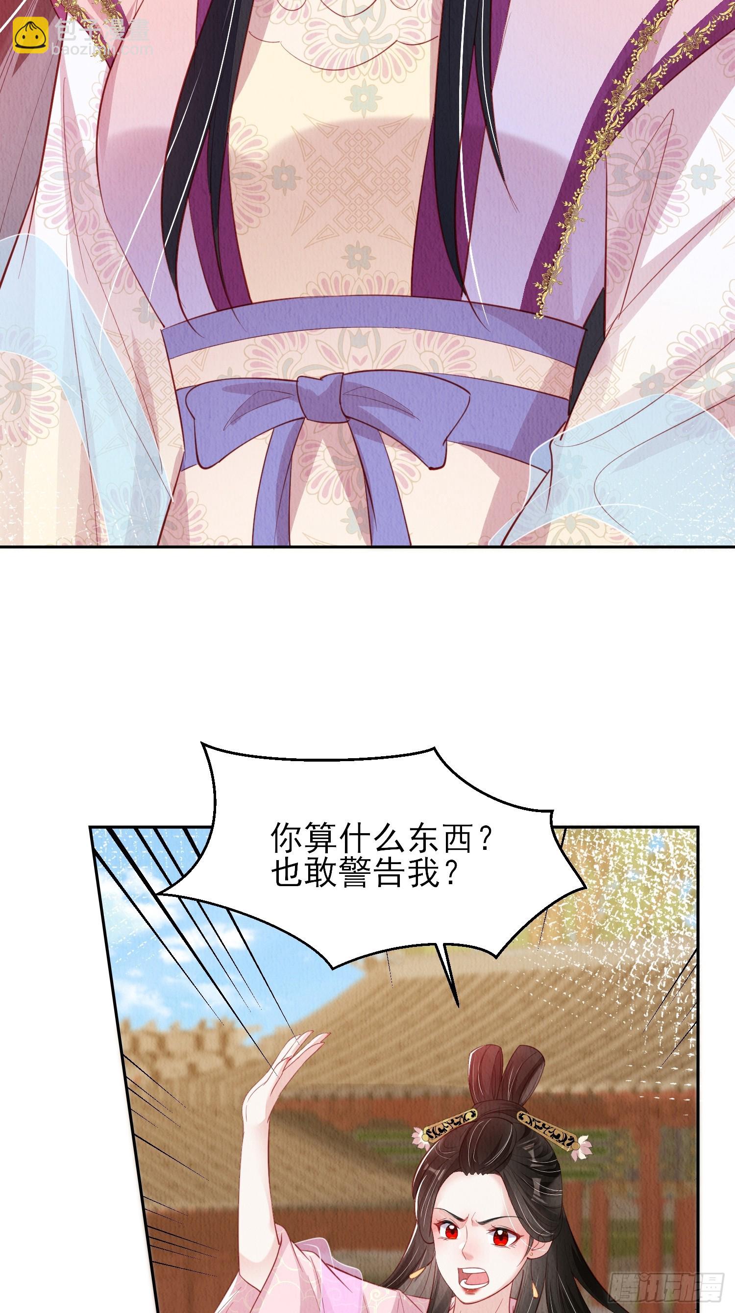 第73话：绿茶谁不会呢-第74话