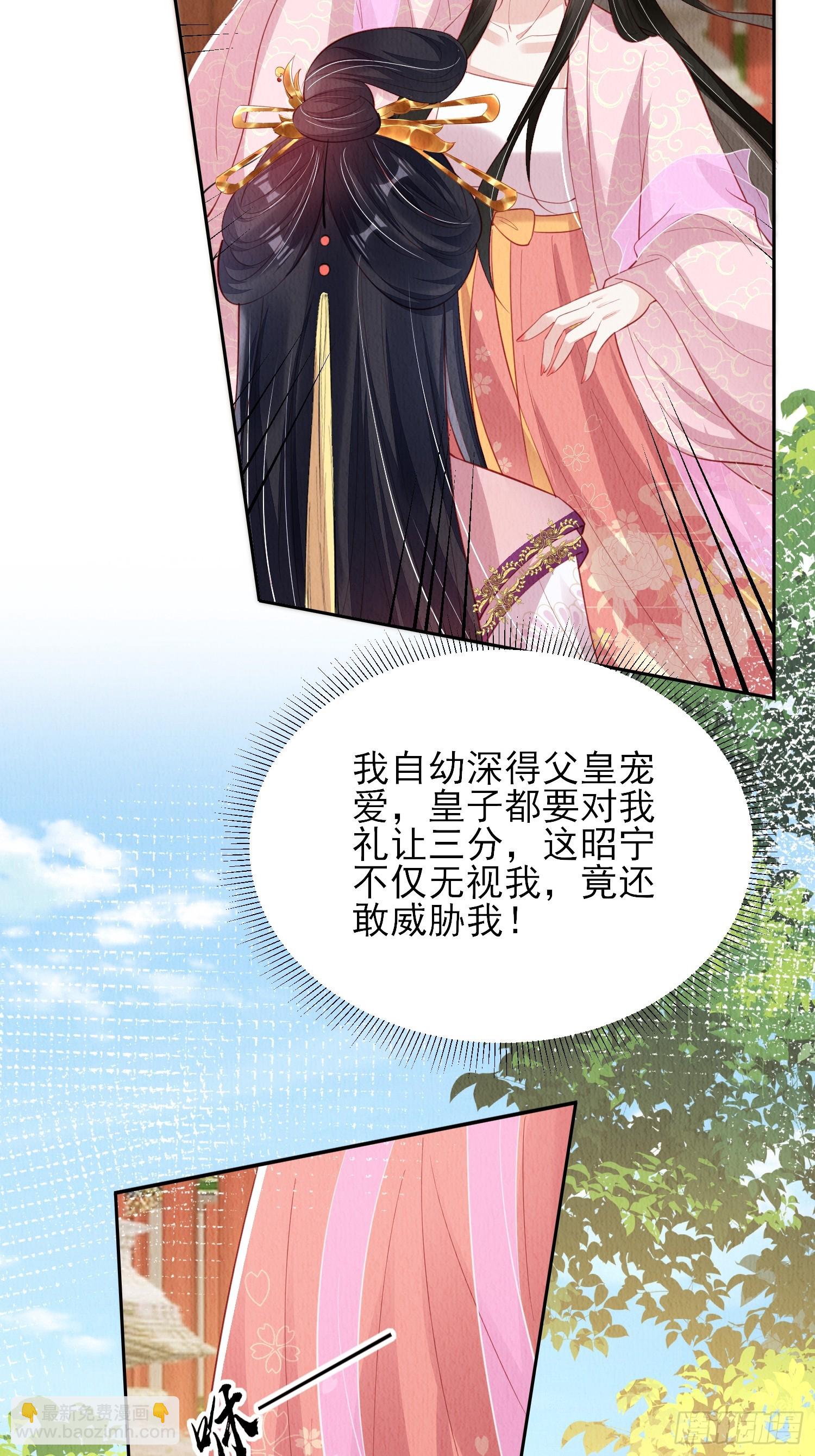 第73话：绿茶谁不会呢-第74话